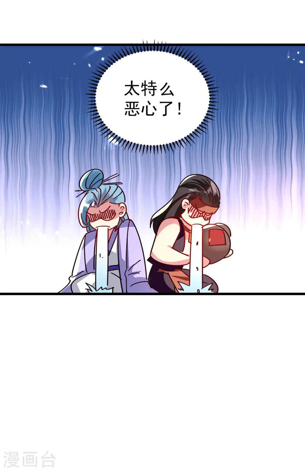 第142话 有人欢喜有人愁15