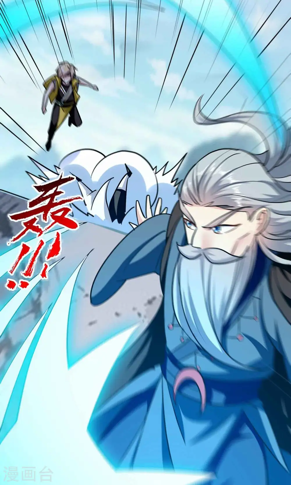 第192话 好像惹了大麻烦！12