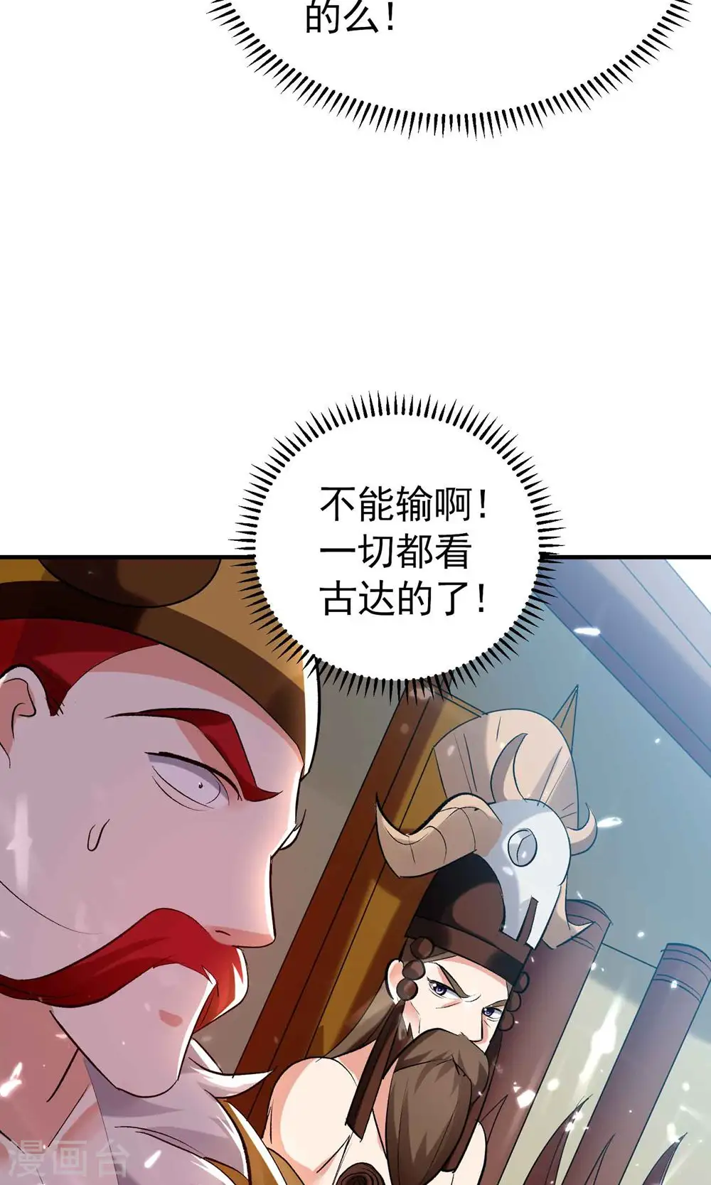 第126话 为神明奉献自己吧20