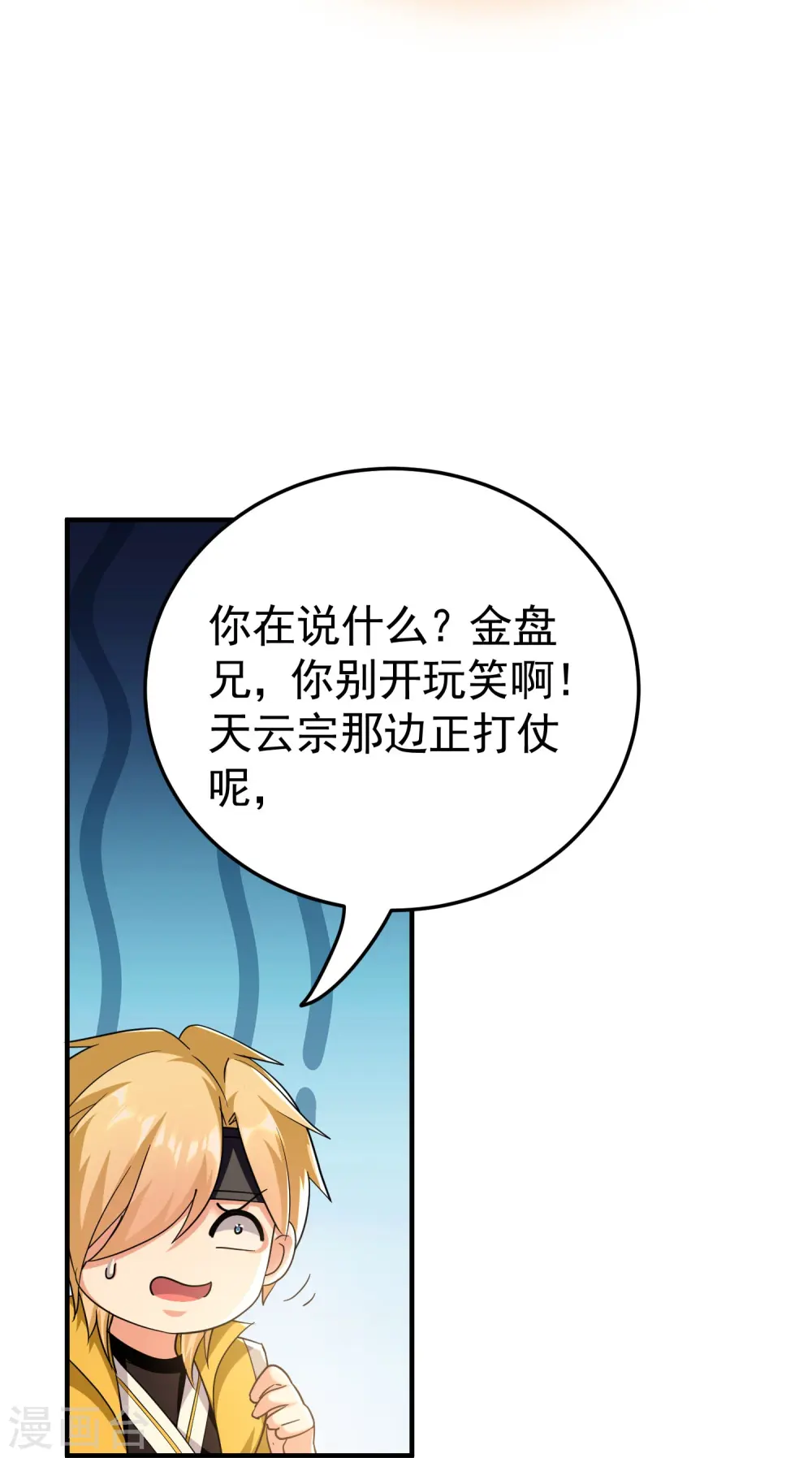 第219话 木头的木，恩情的恩16