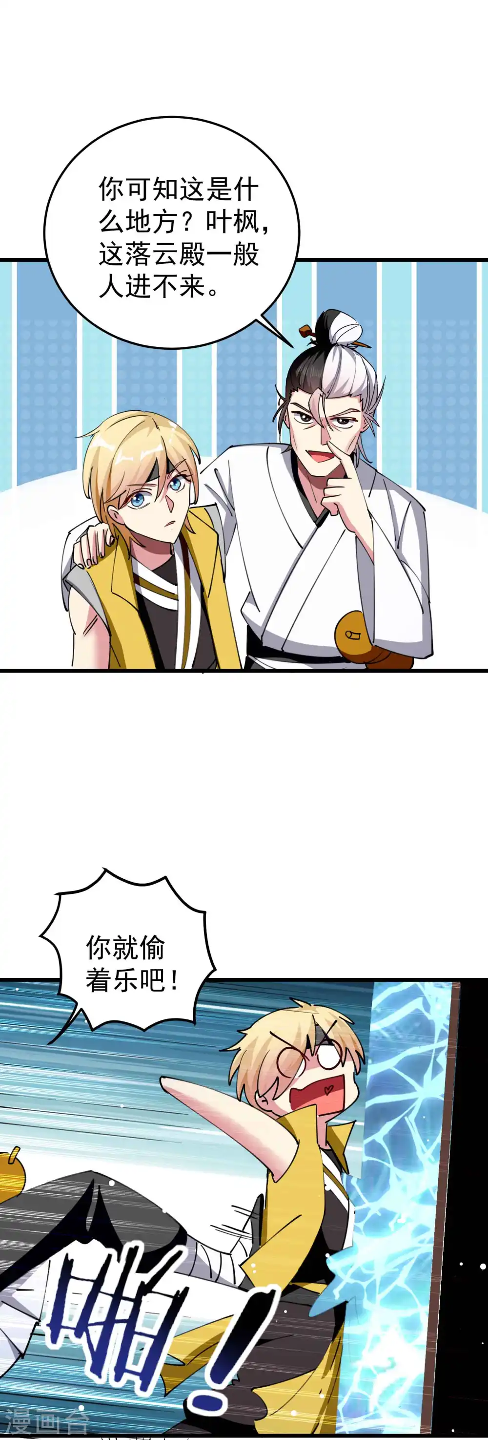 第85话 见不得光的秘密41