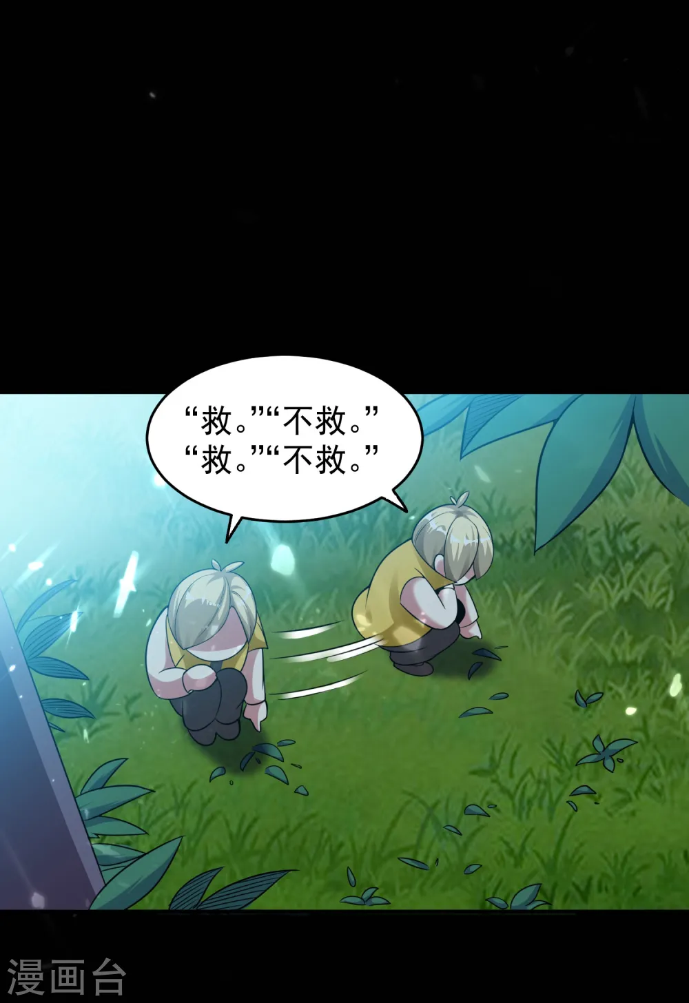 第4话 明天就是他的死期！7