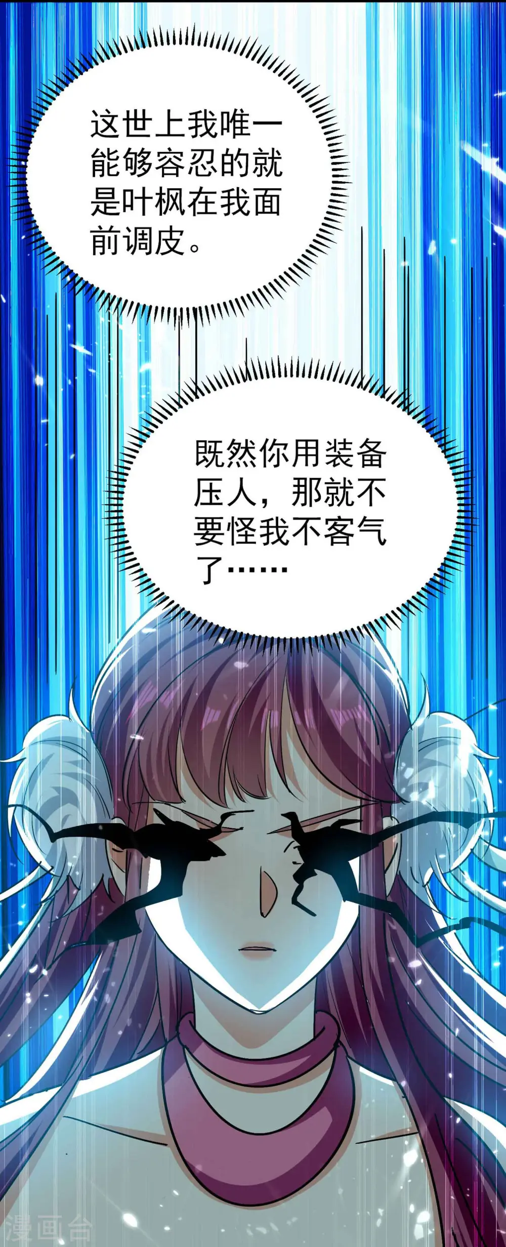 第199话 叶枫是不是疯了！21