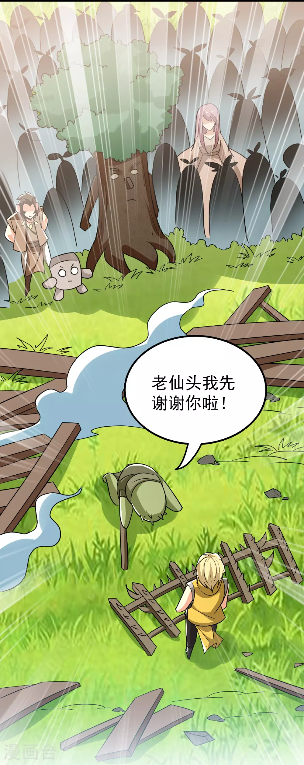 第224话 大开眼界37