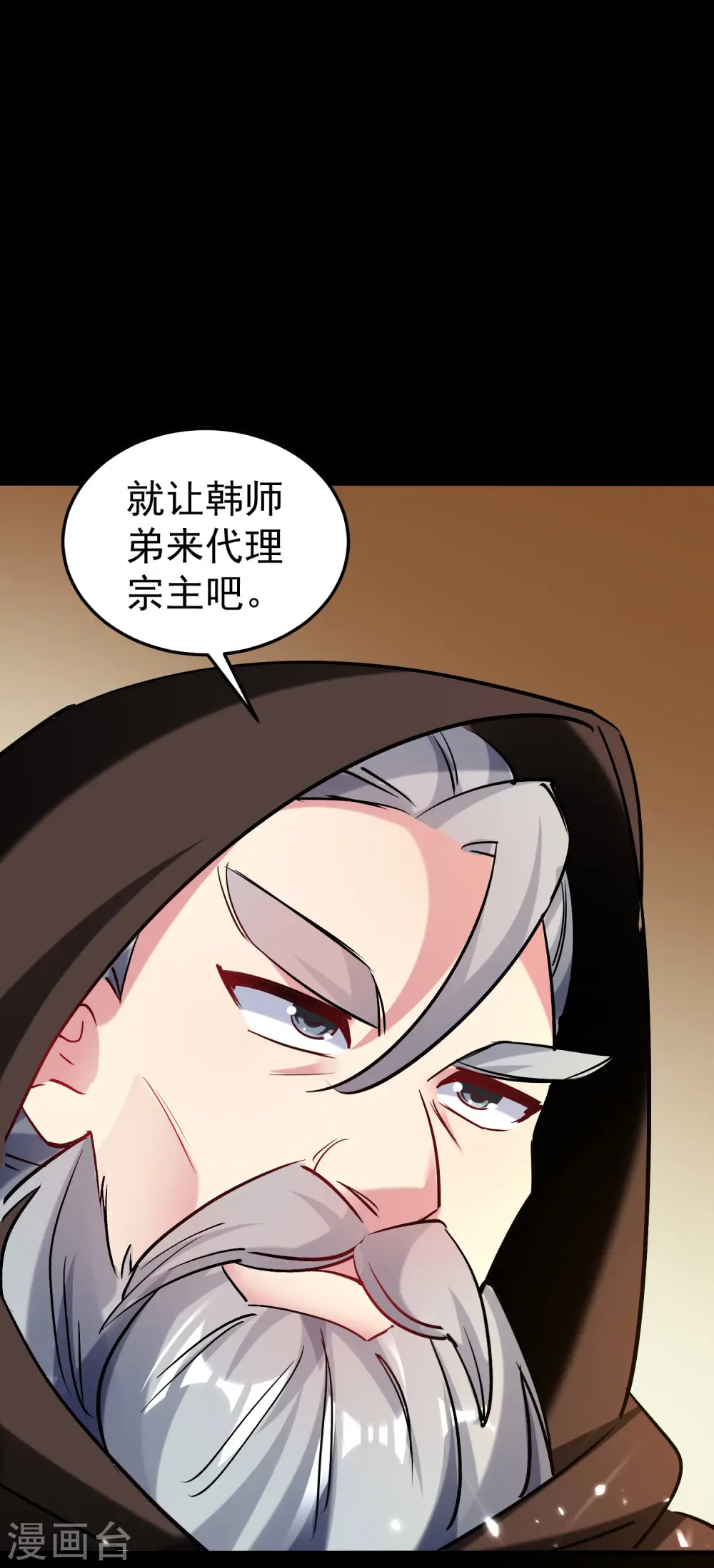 第52话 那我就用天云宗的规矩打败你们13