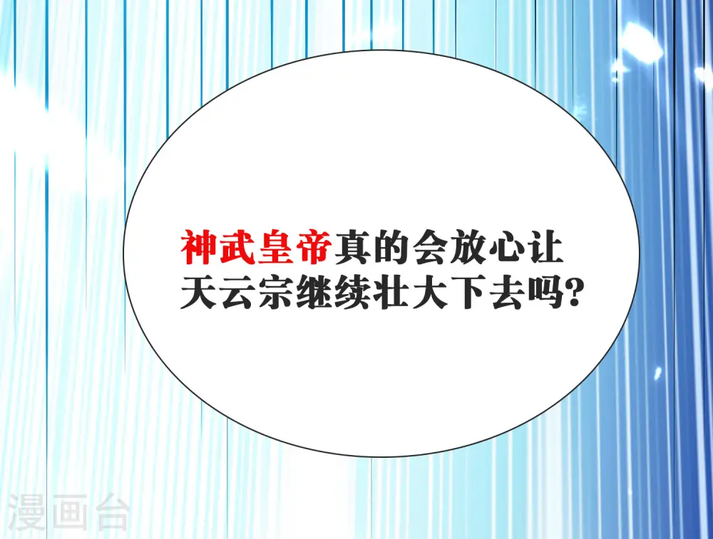 第28话 越是强大，越是危险3