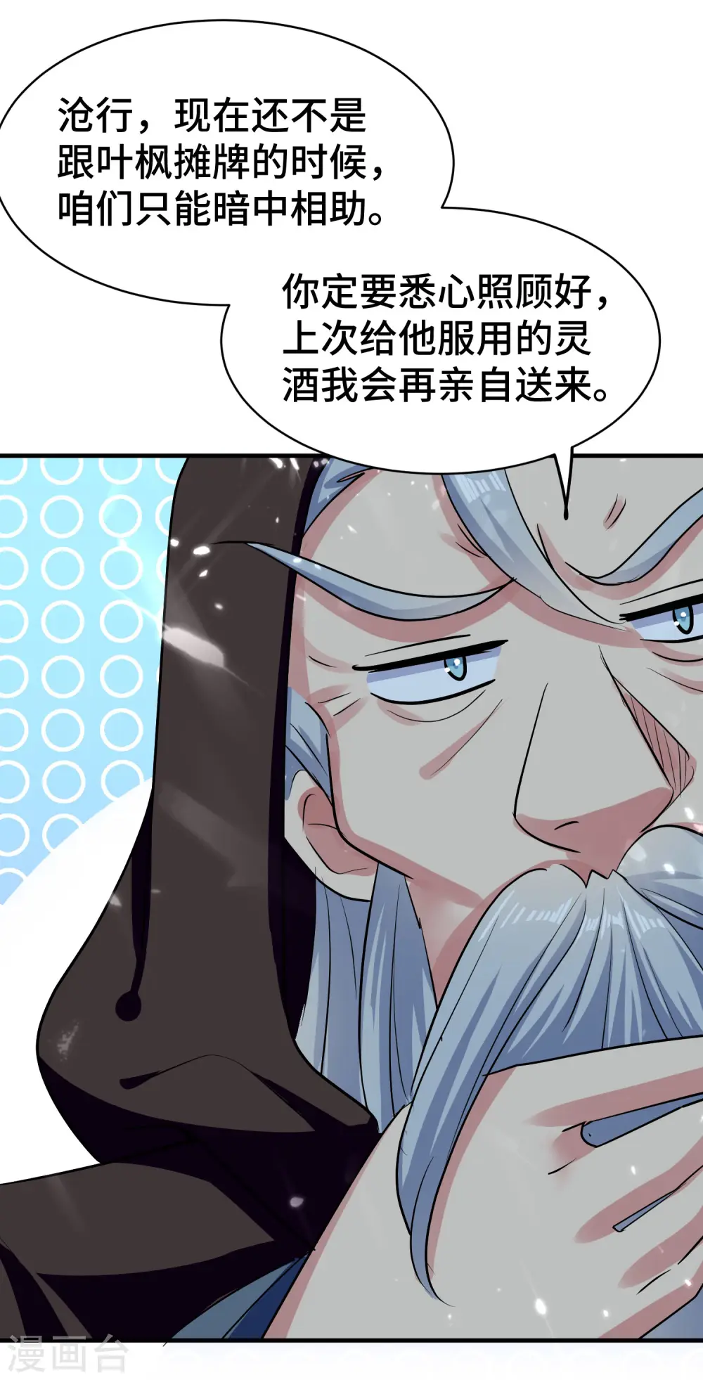 第29话 百年难得一见的天才啊！17