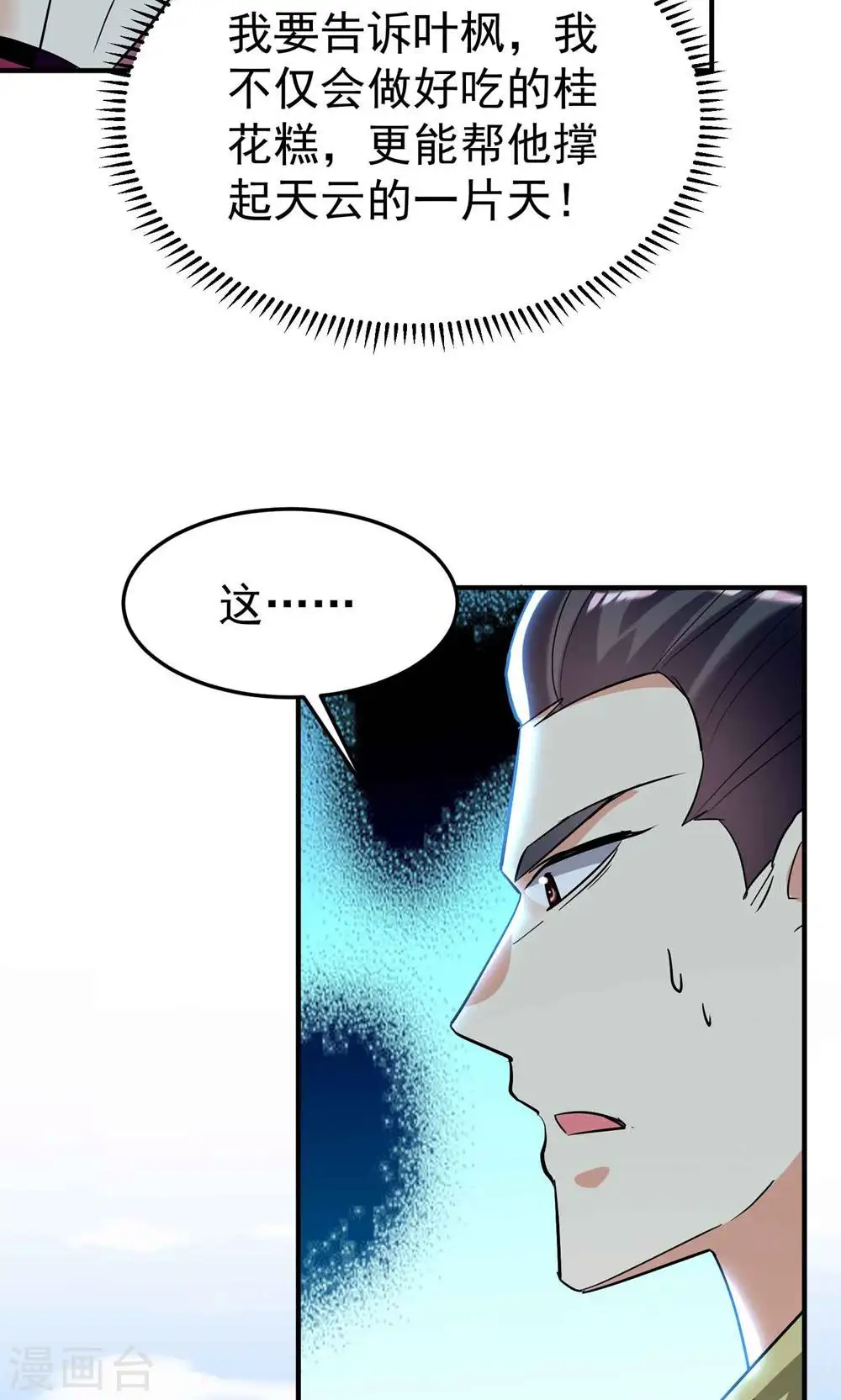 第188话 是尊重不是羞辱35