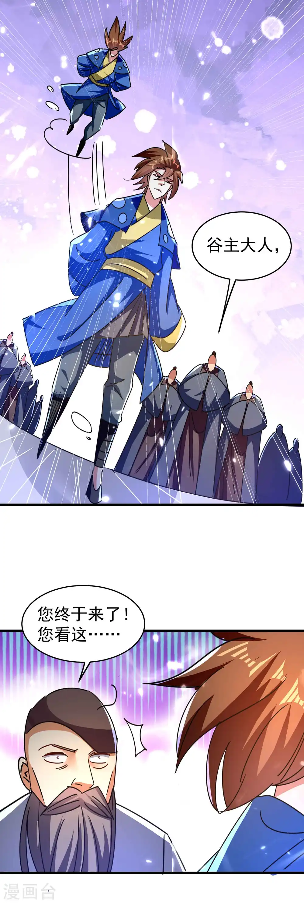 第114话 医会本身就是阴谋！33