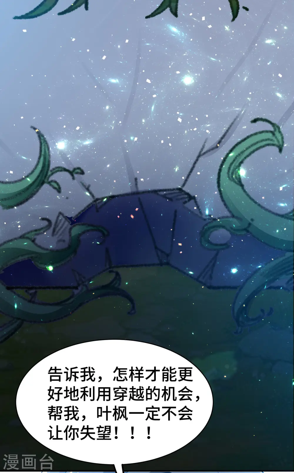 第26话 我怎么就被抓到了？！16