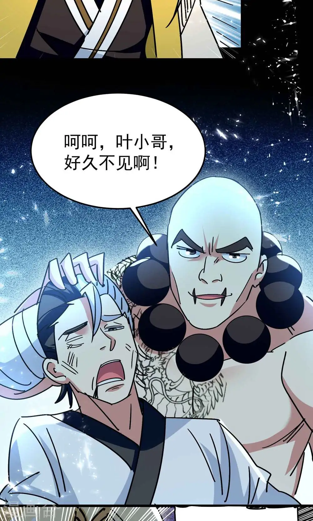 第191话 一看你就有问题！4