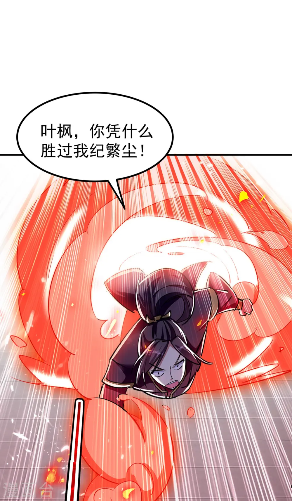 第11话 这下糟了！2
