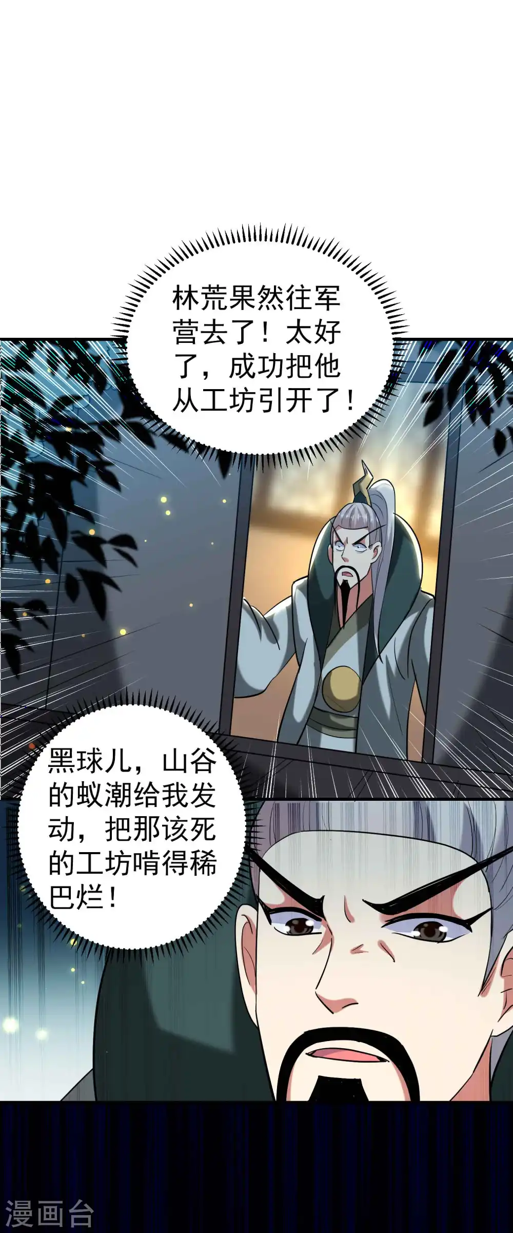 第100话 最后一战？！27