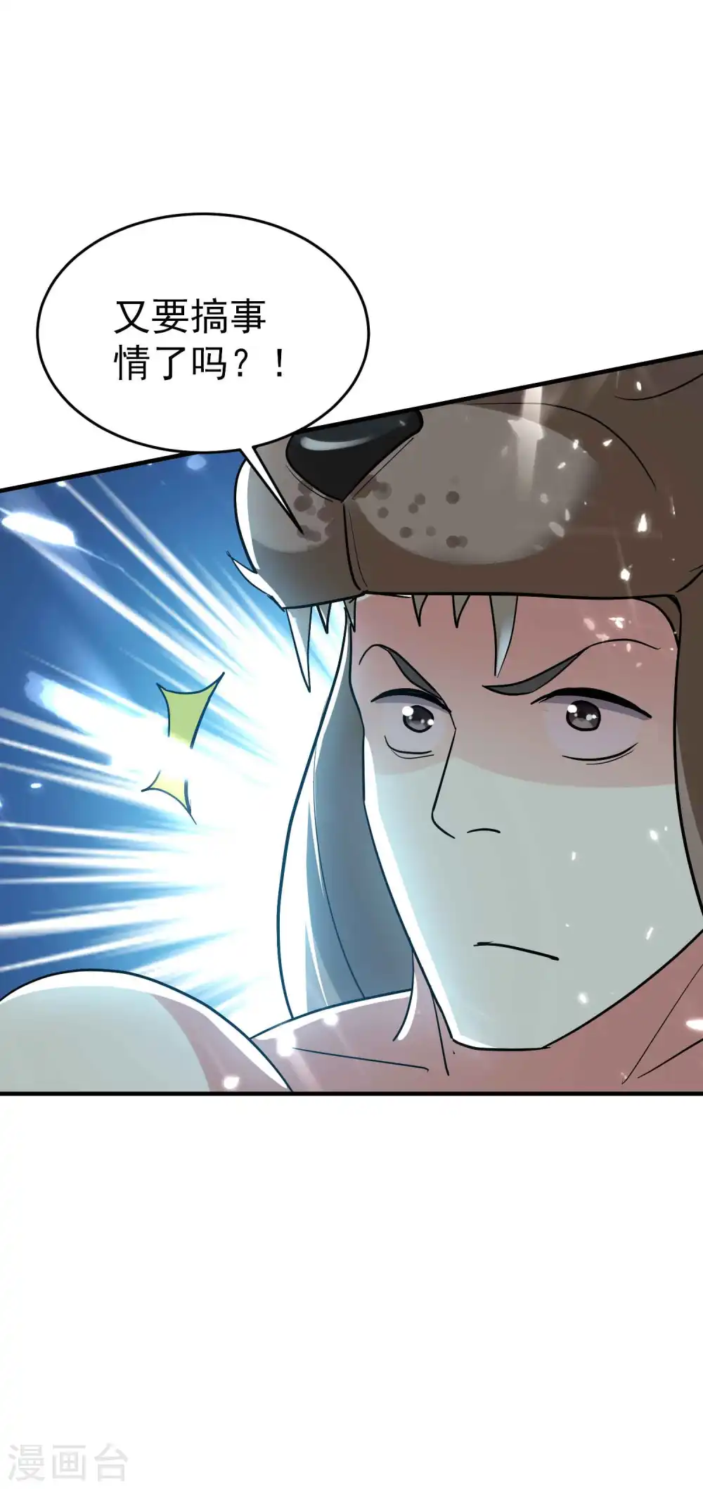 第139话 血神大人天下无敌35