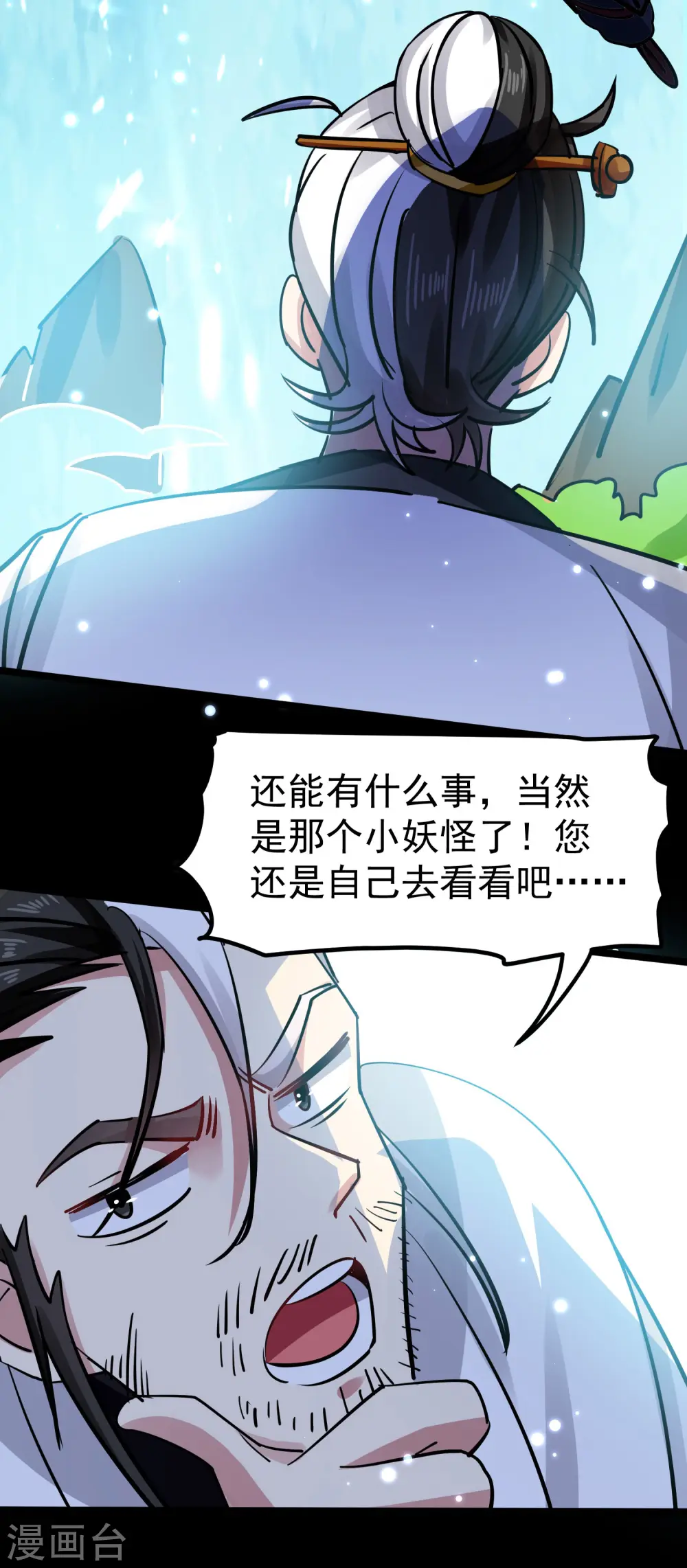 第32话 最佳陪练49