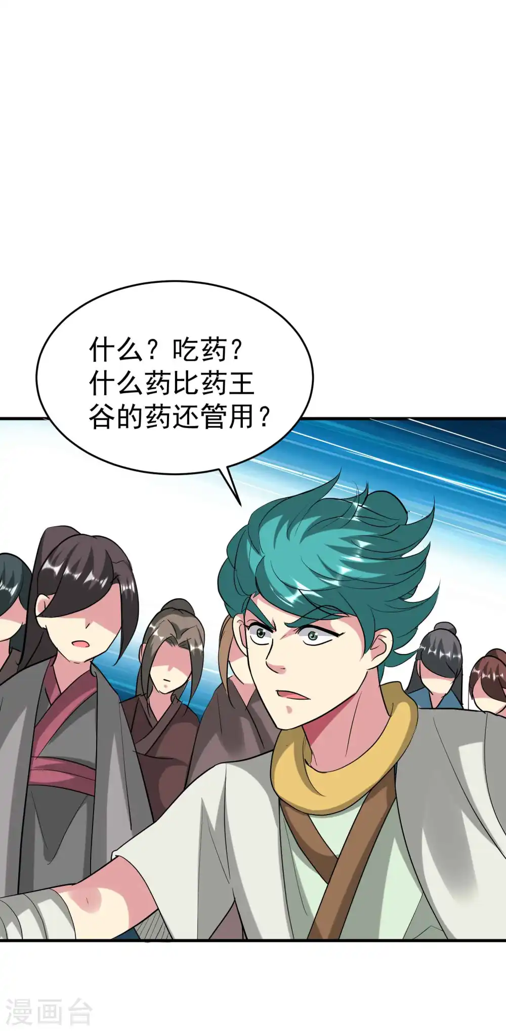 第109话 这次还不一战成名？43