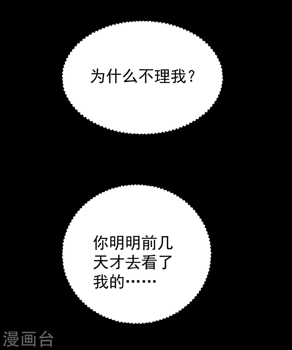 第48话 传说中的绛云赏月宴32