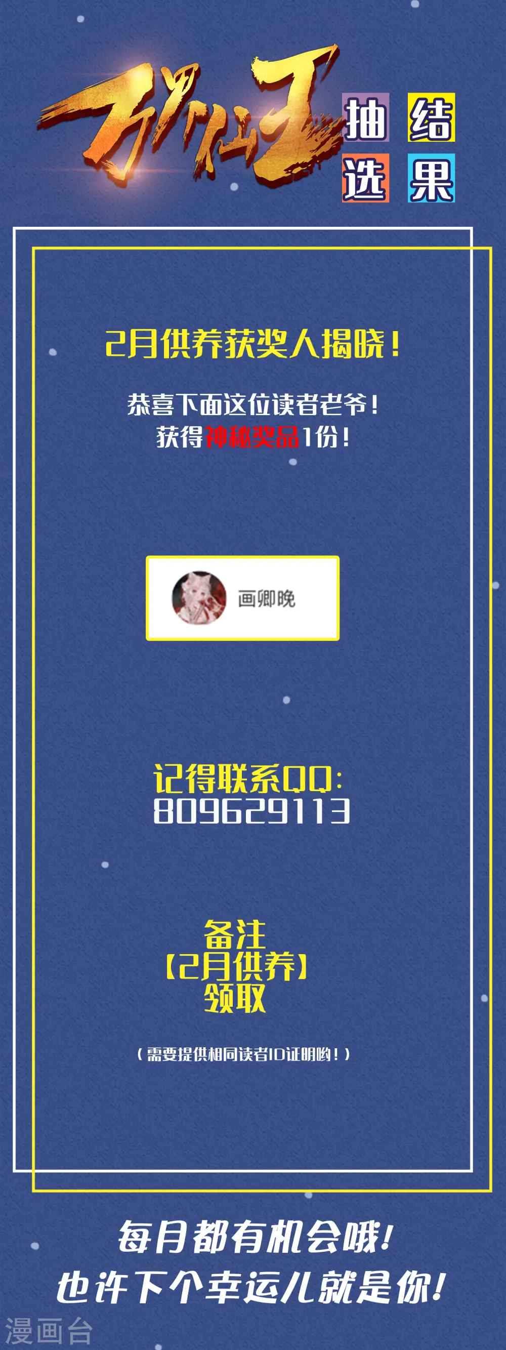 第204话 这都是什么怪物！33
