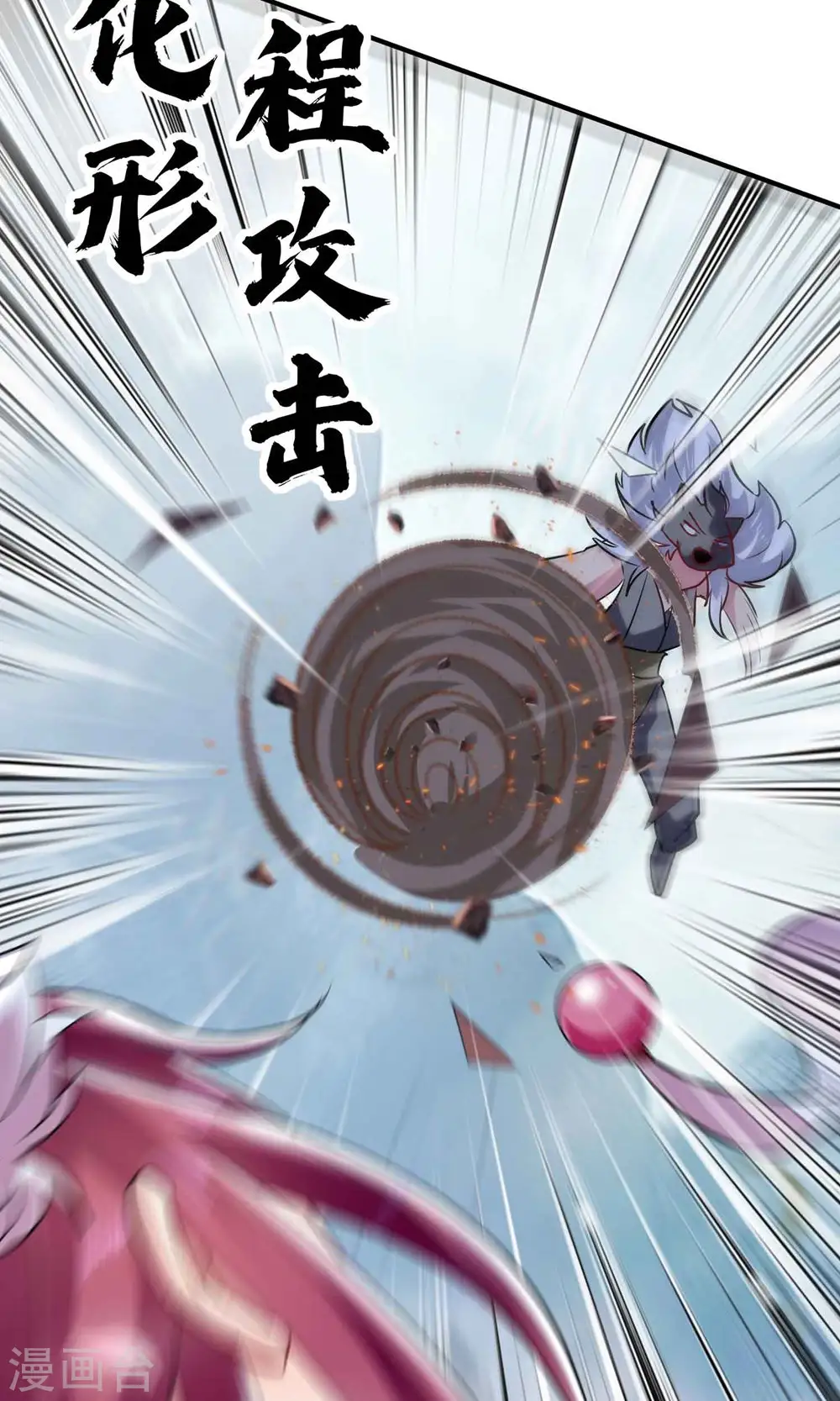 第89话 传说中的驭兽术！7