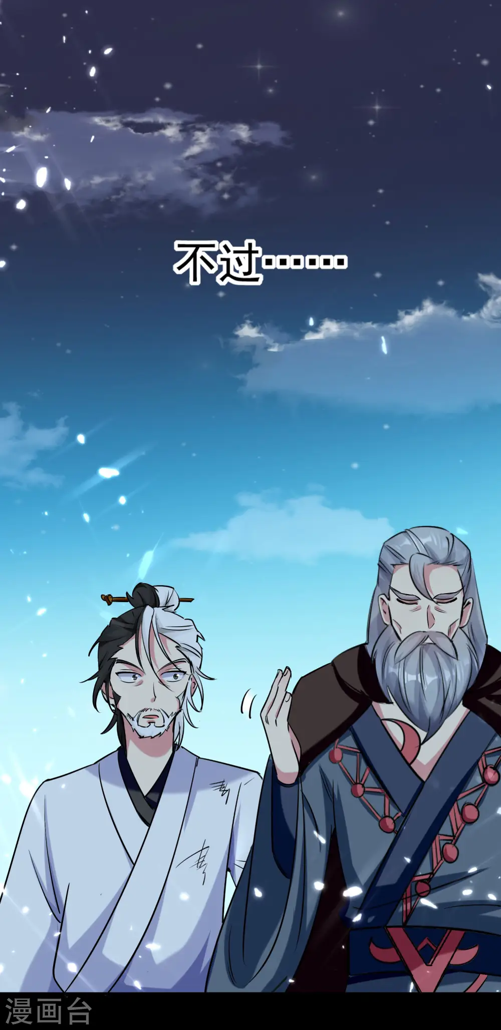 第18话 失传的绝学23
