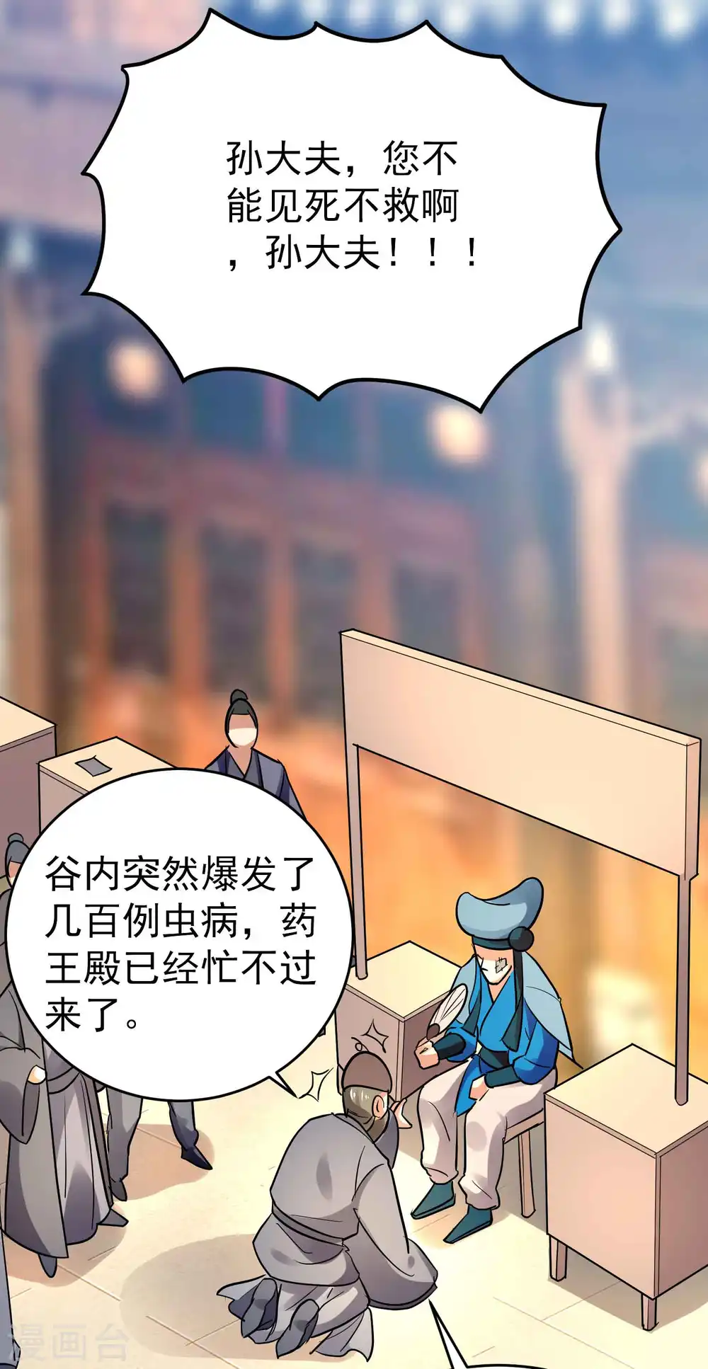 第111话 境况危险不自知？35