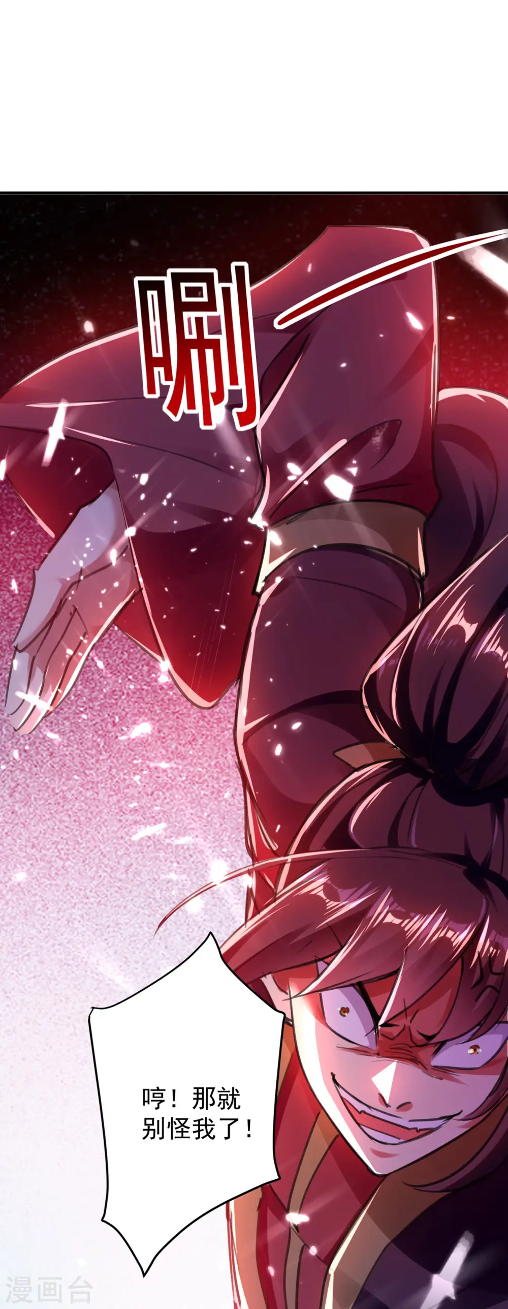 第1话 你认不认输？31