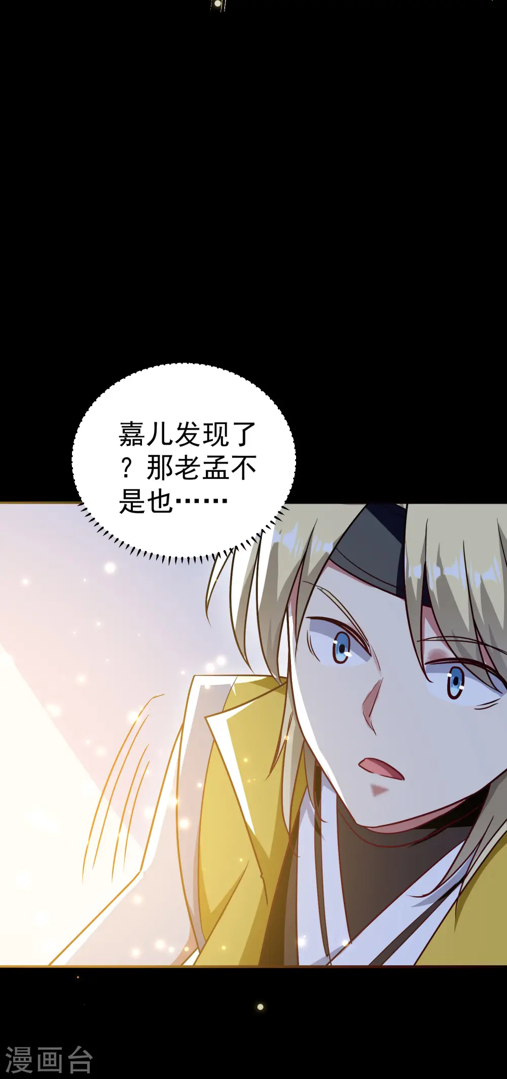 第47话 我今晚可以留下来陪你吗？41