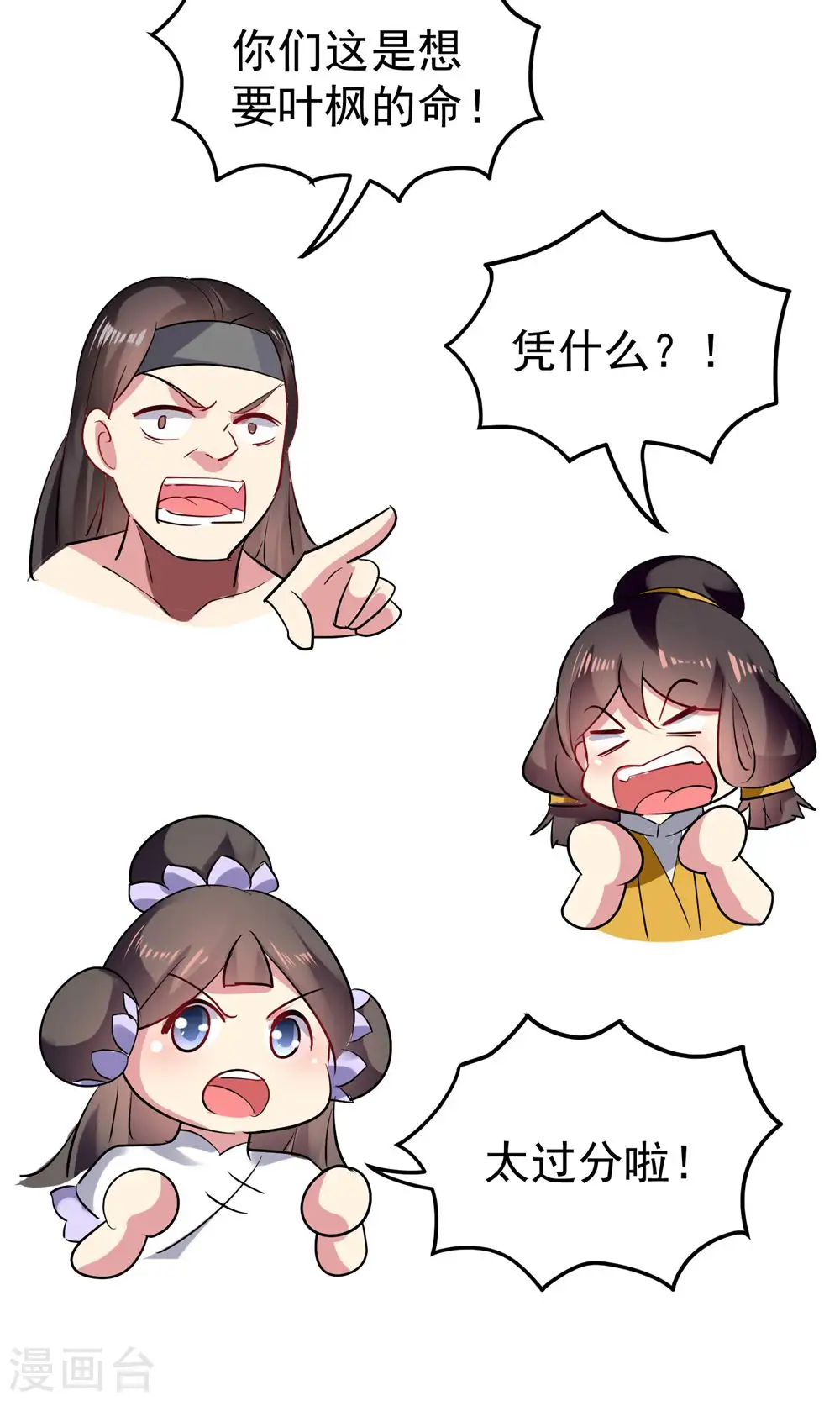 第82话 赢了也要死？13
