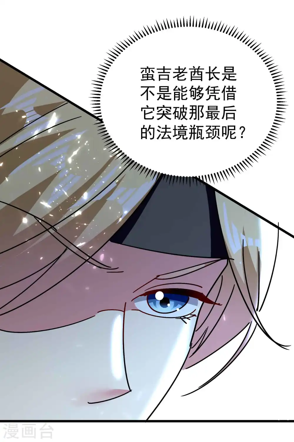 第136话 这力量你要不起34