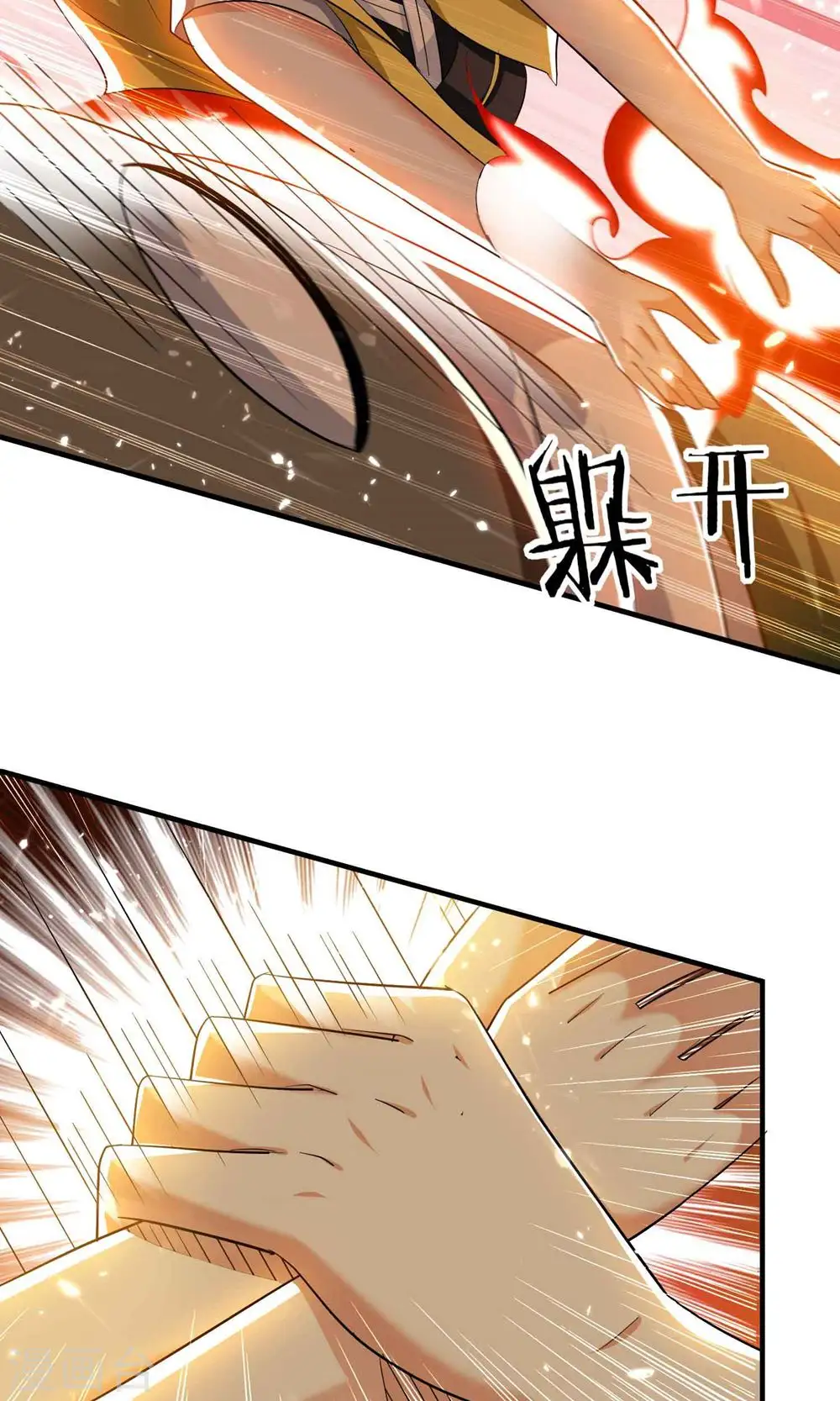 第201话 预判了你的预判！8