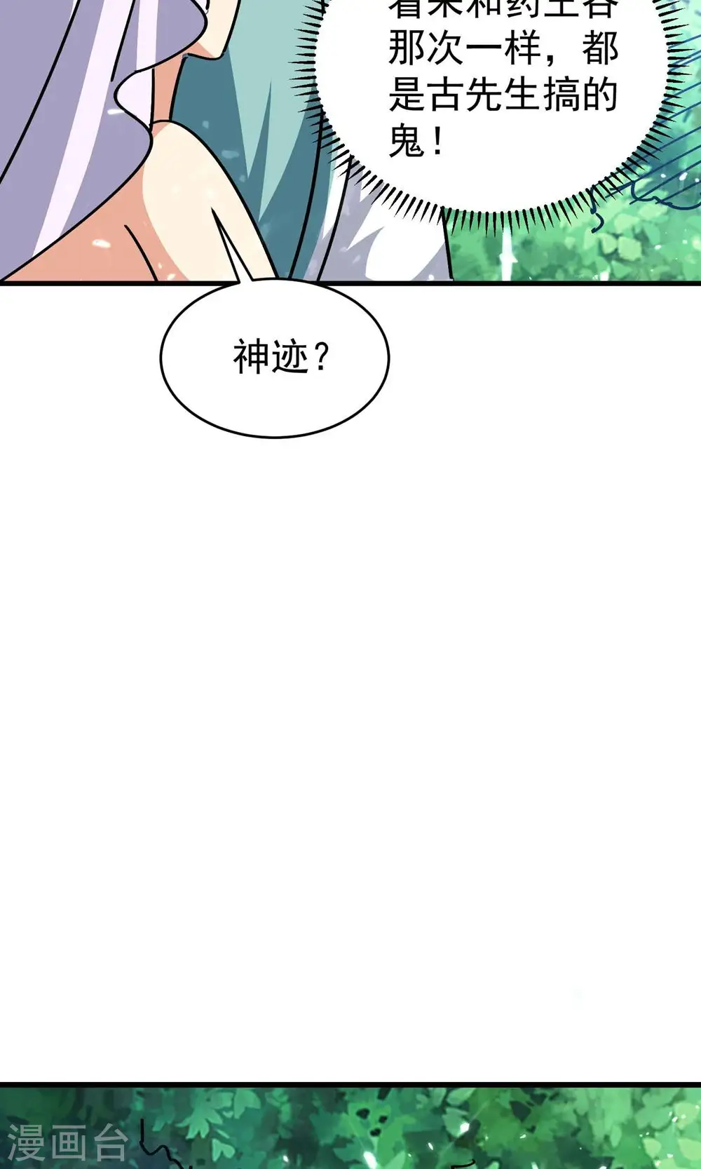 第152话 展现真正的技术！34