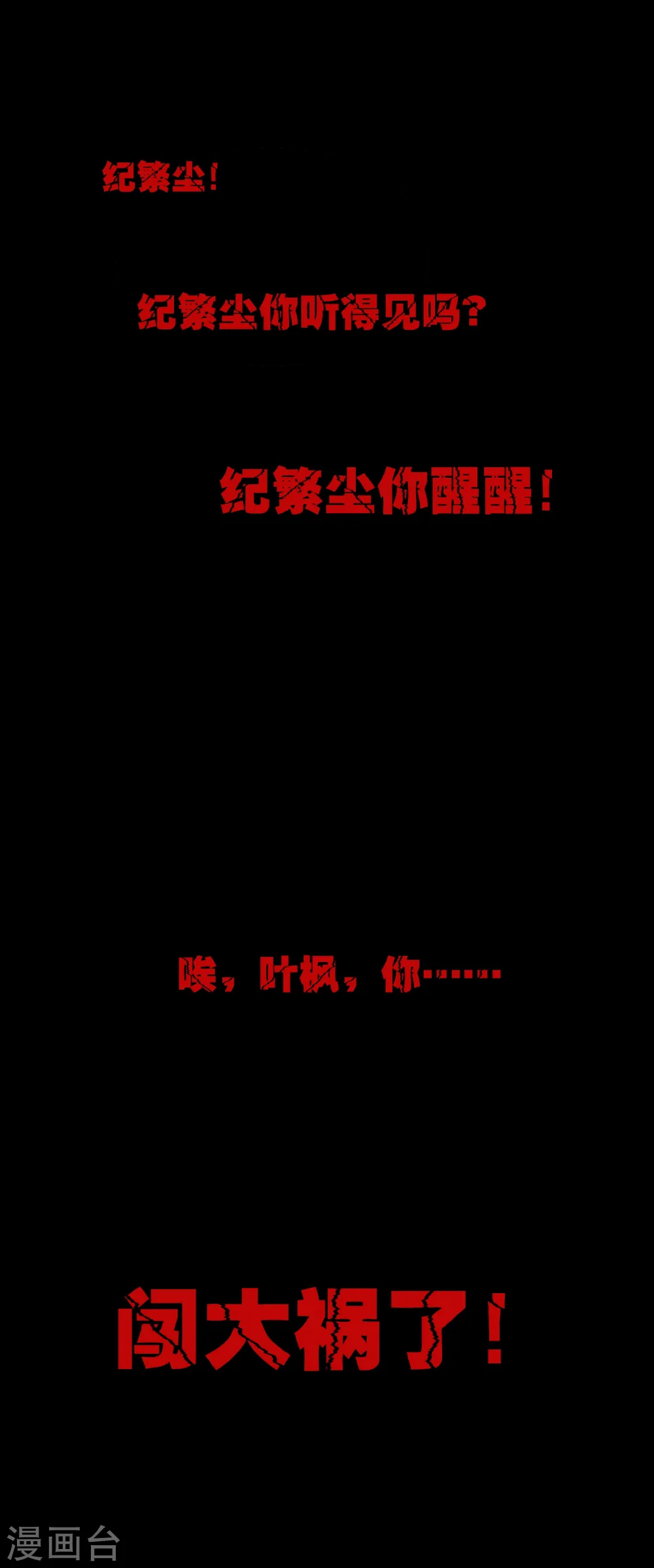 第11话 这下糟了！48
