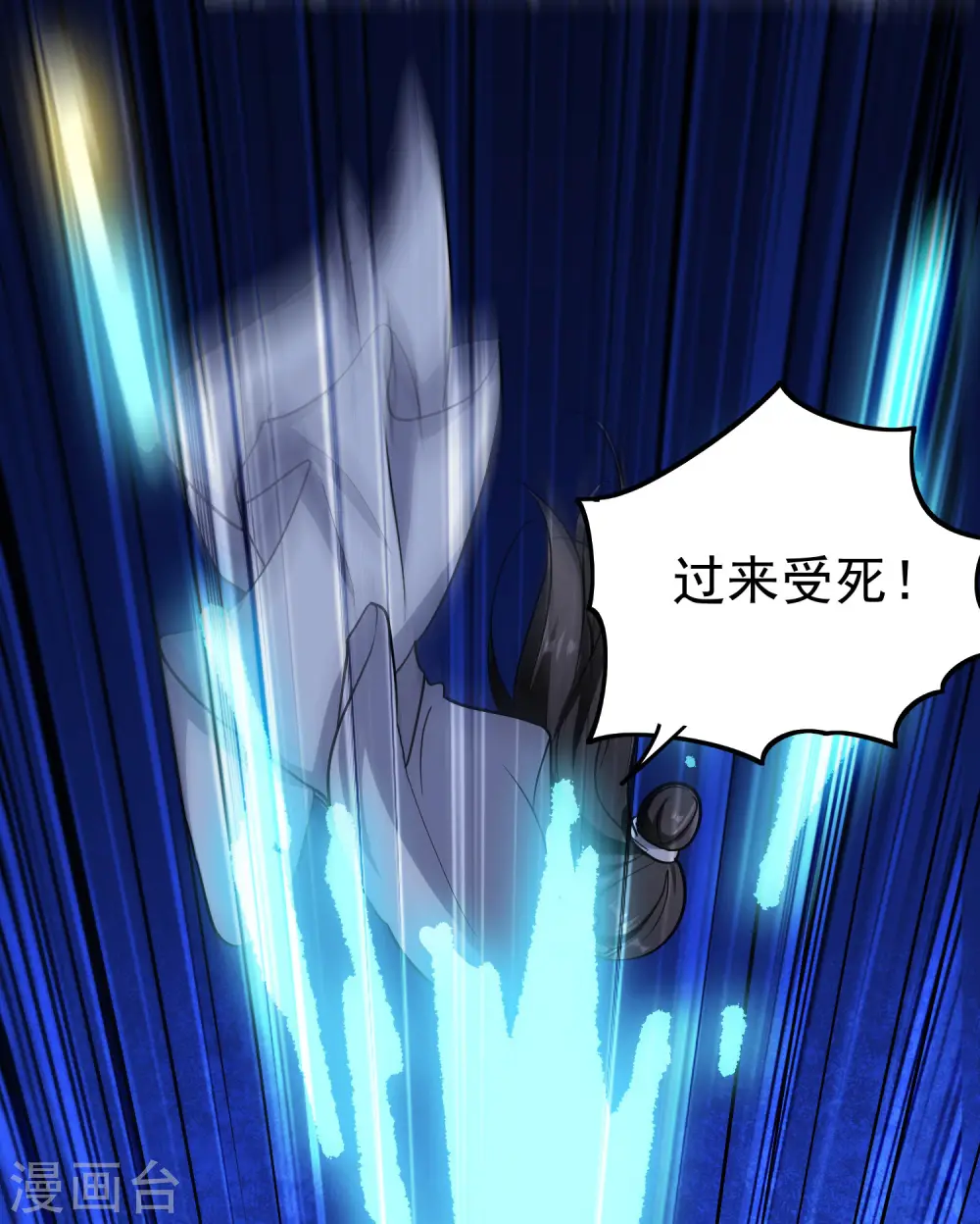第45话 死也要赢！36