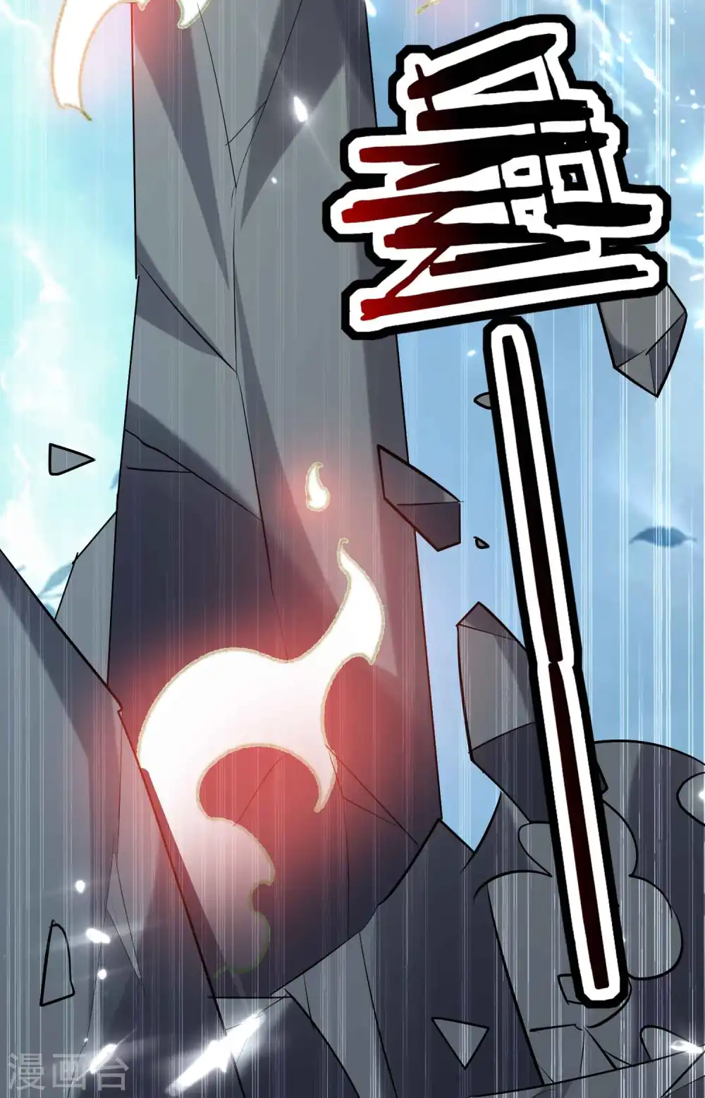 第94话 那是什么怪物？！21