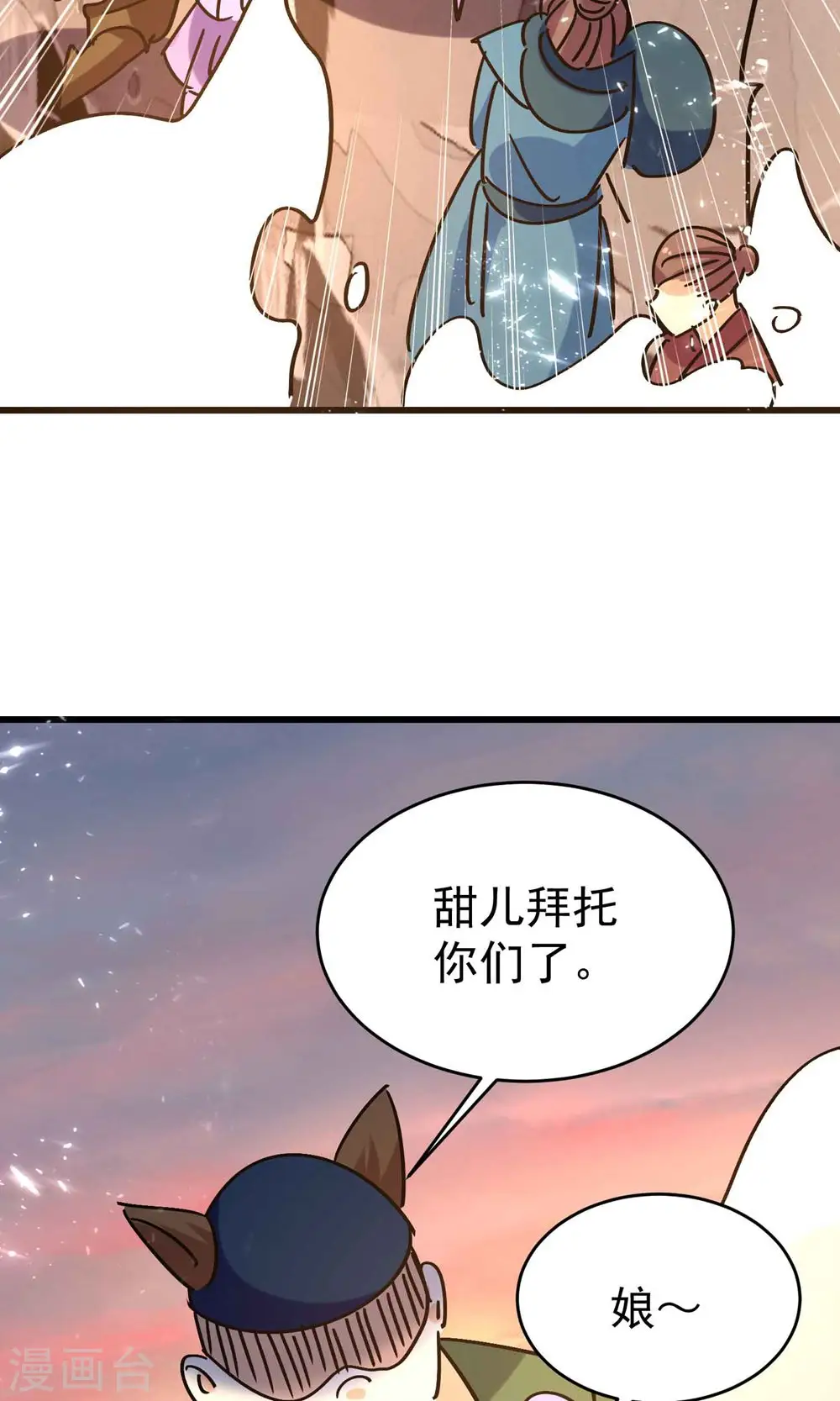 第165话 神秘的二次觉醒！14
