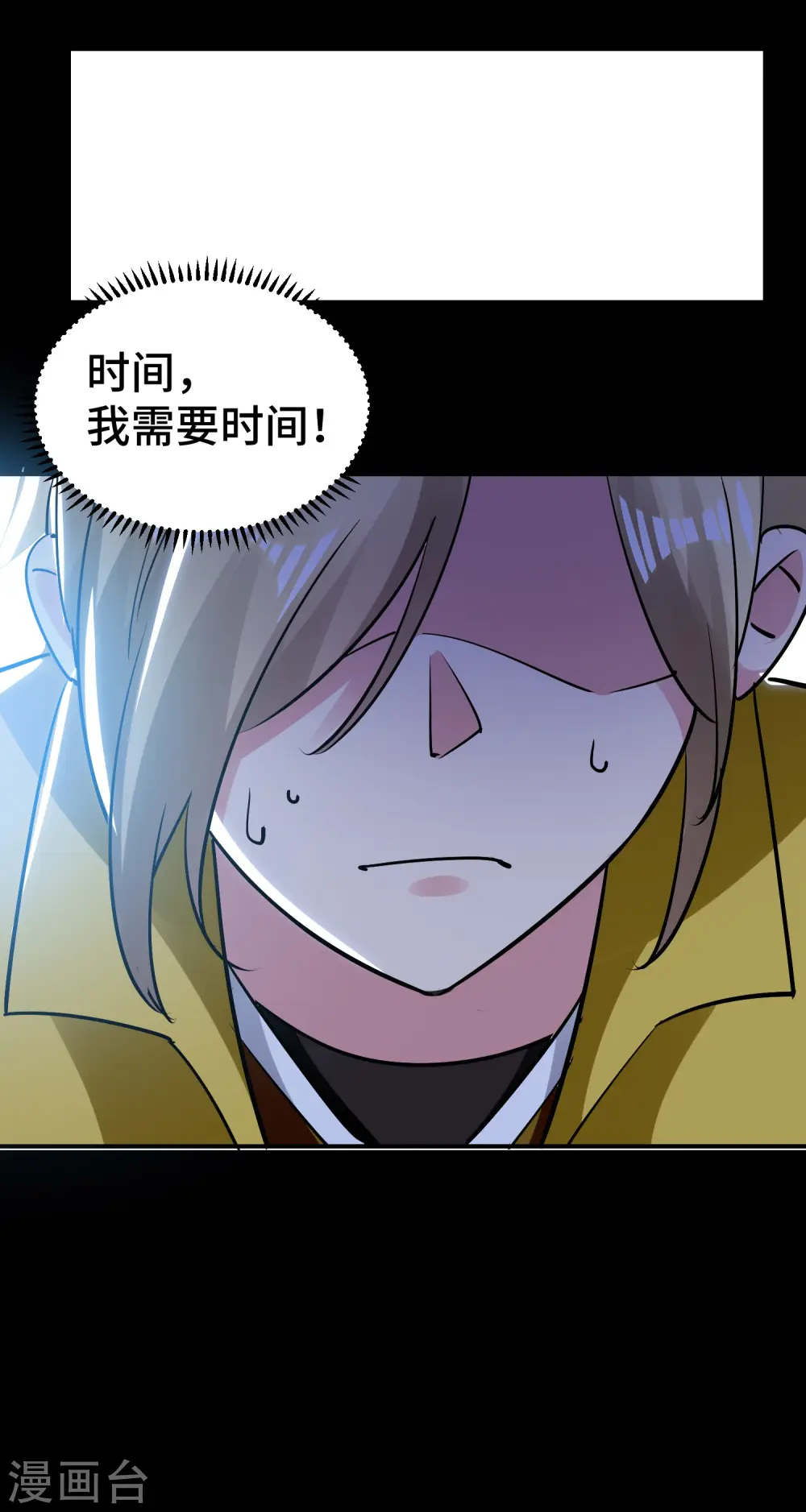 第26话 我怎么就被抓到了？！31