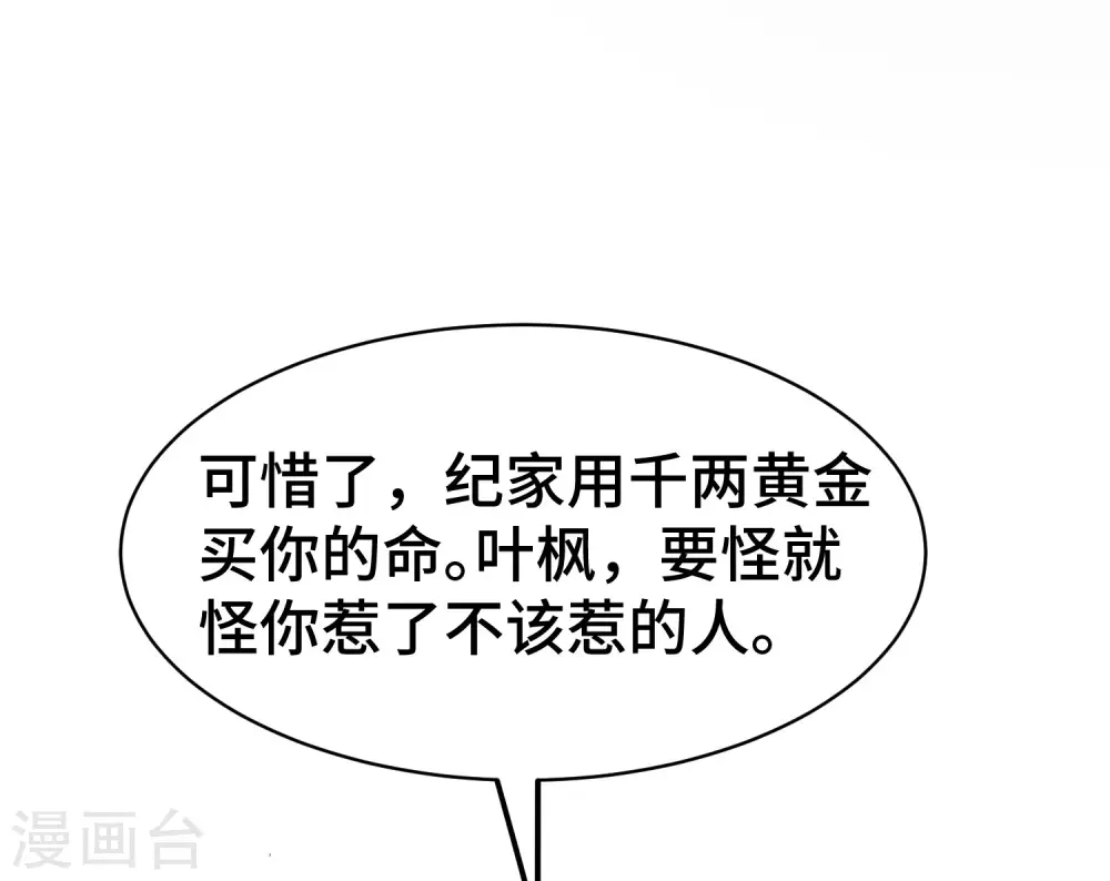 第22话 螳螂捕蝉，黄雀在后？25