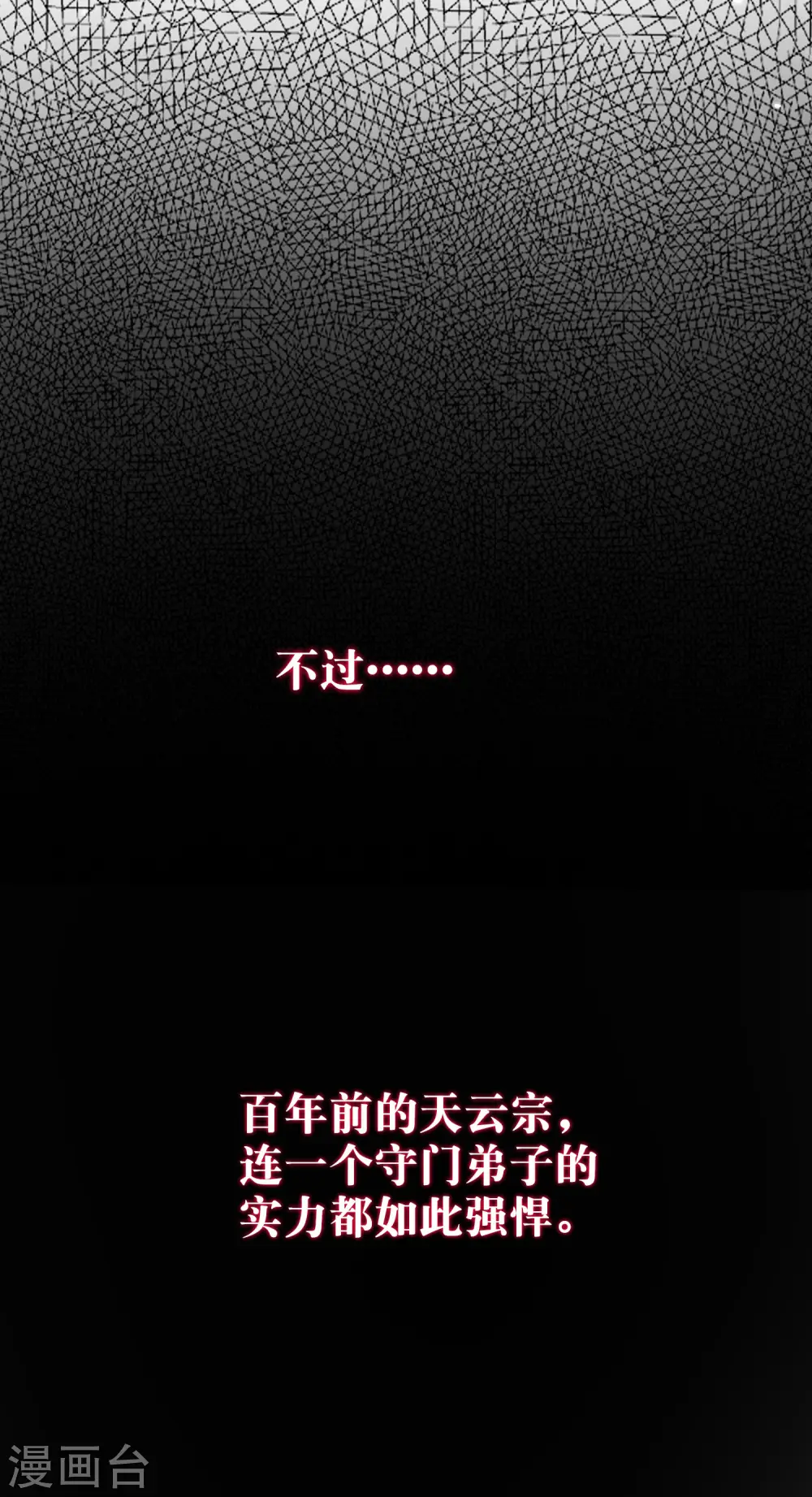 第15话 时空穿梭？50