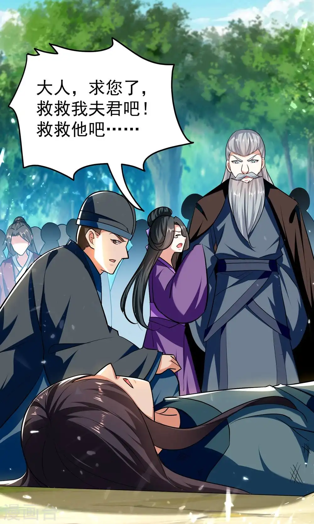 第206话 怎么又是你？！42