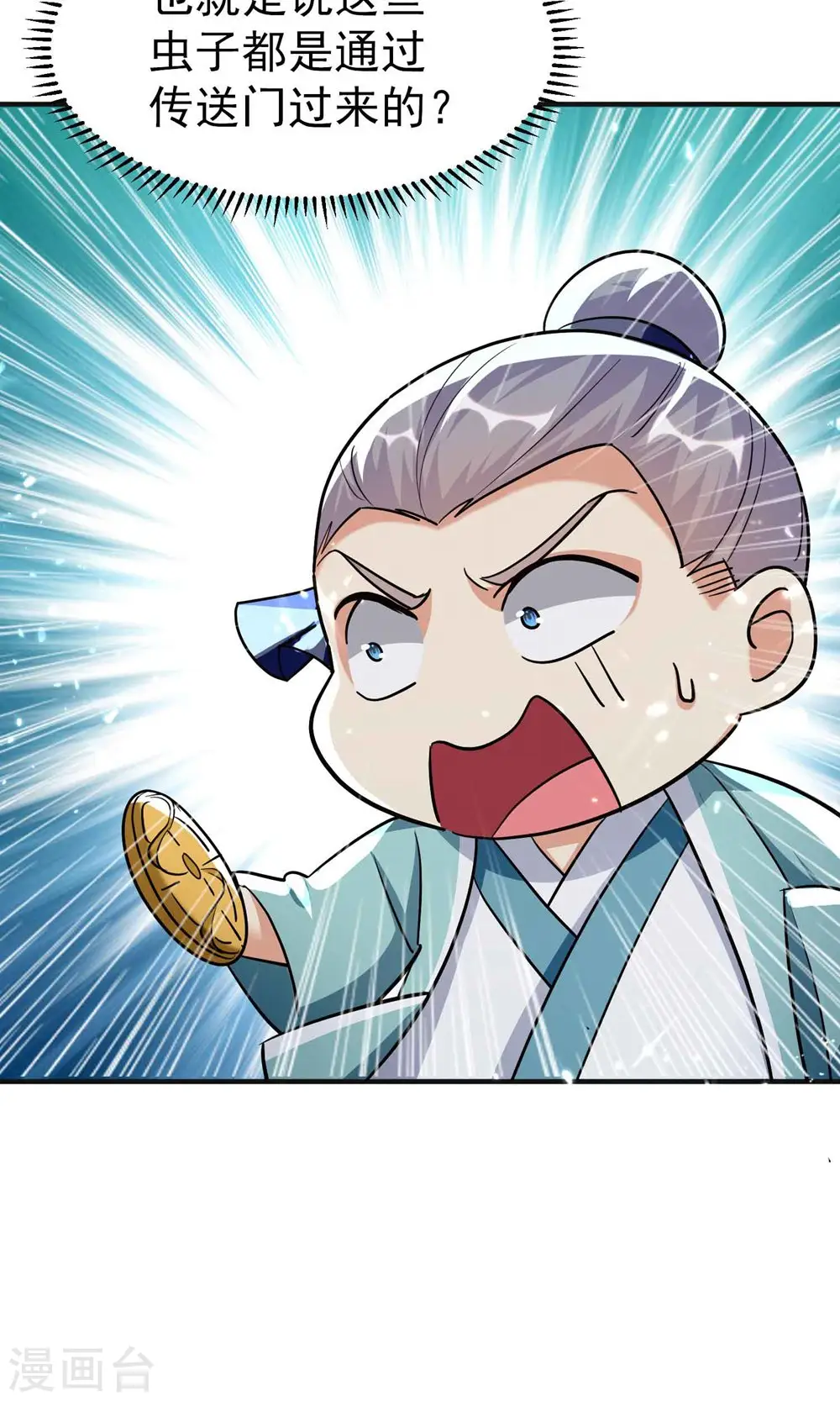 第160话 它们想灭亡世界！44