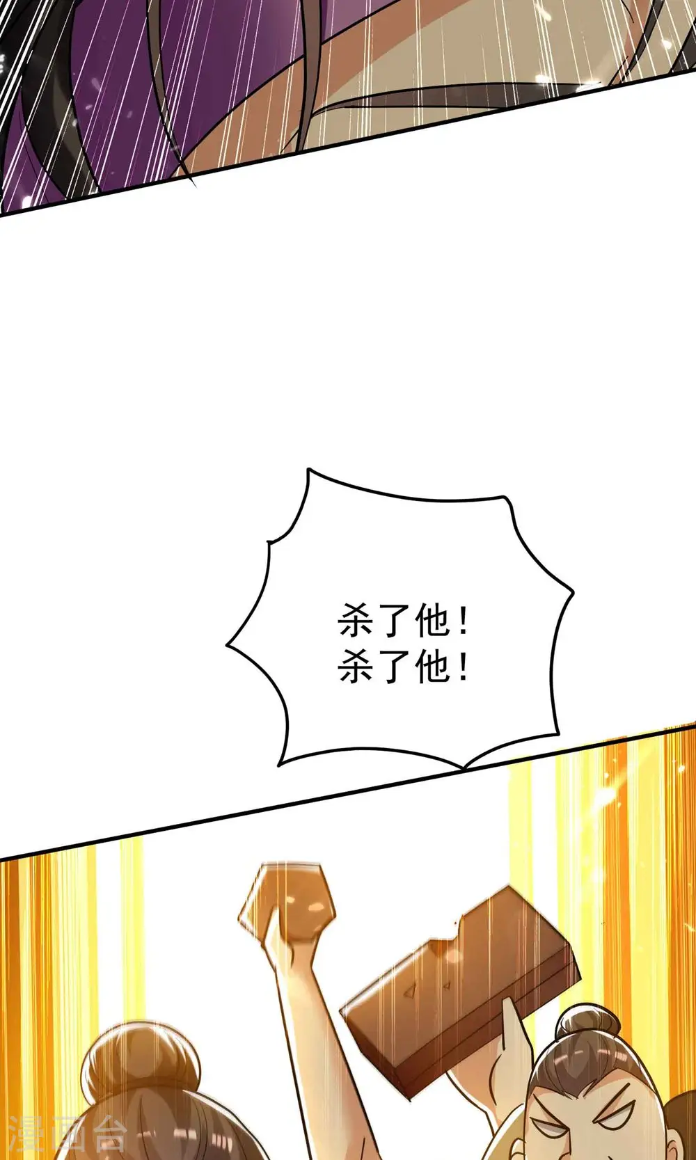 第166话 一招毙命死得快？30