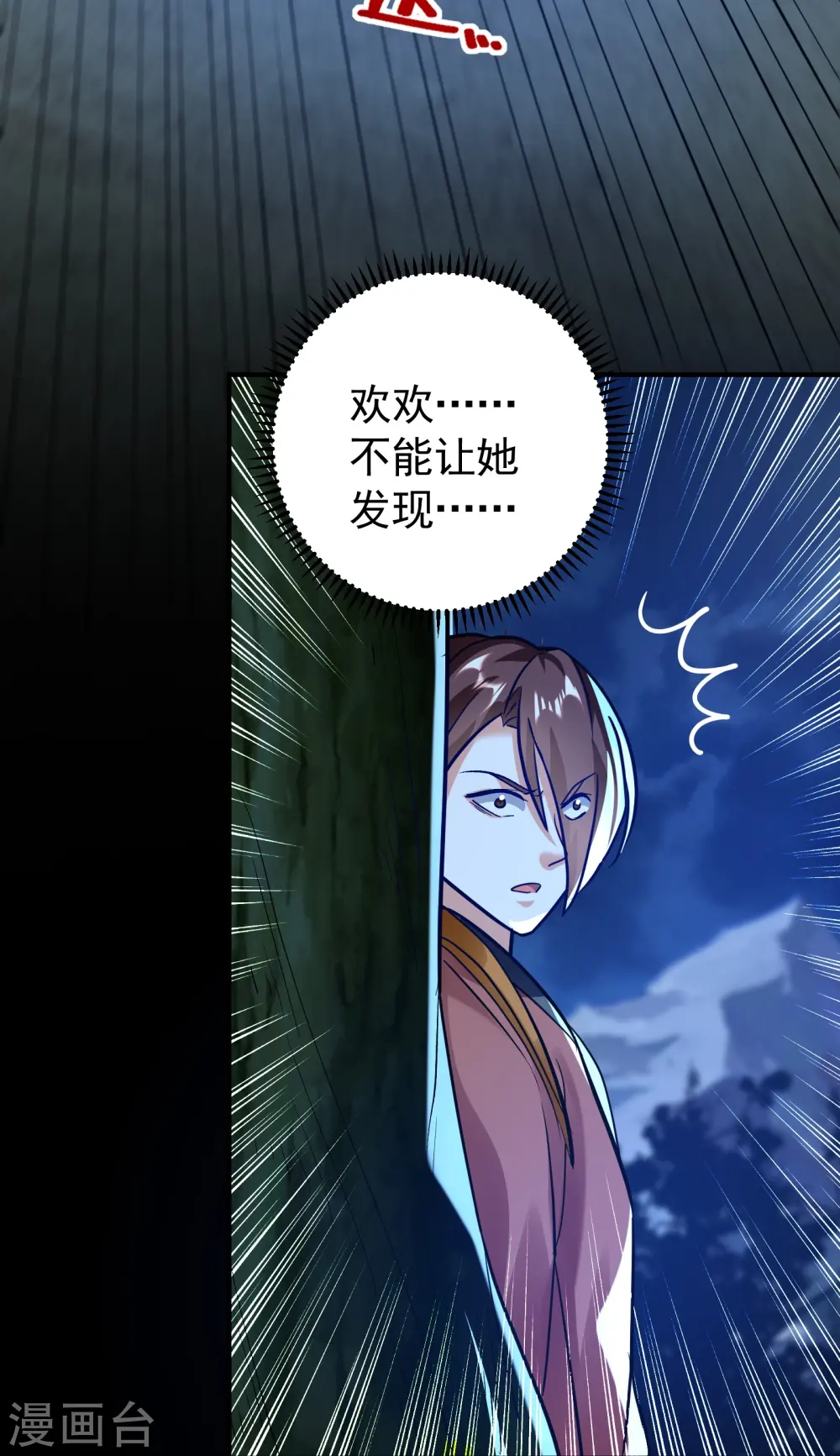 第217话 亲手杀死自己最重要的人？！25