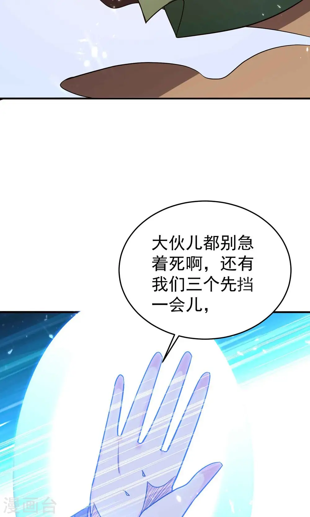 第164话 你们不会要吃我吧25