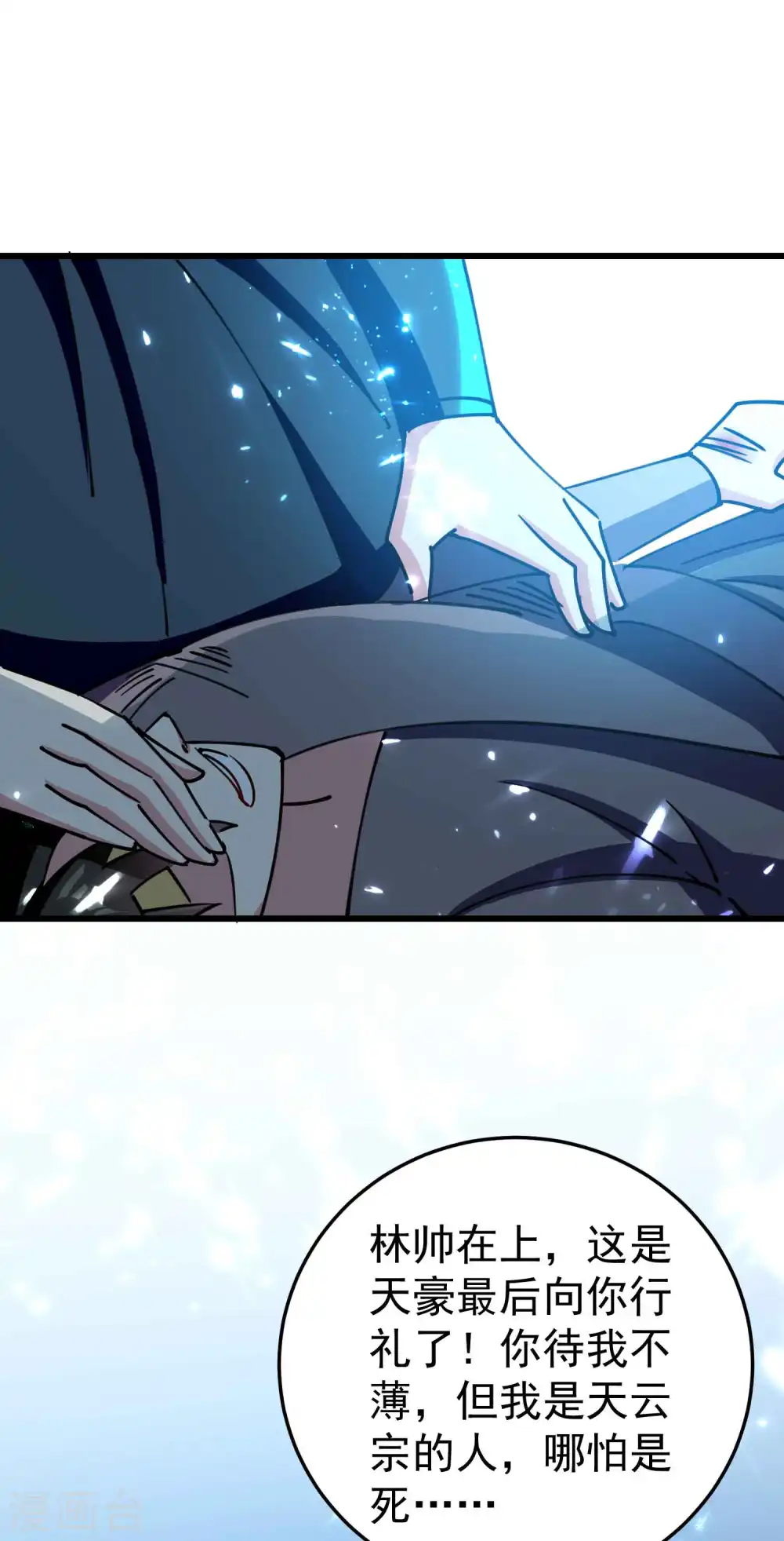 第100话 最后一战？！9