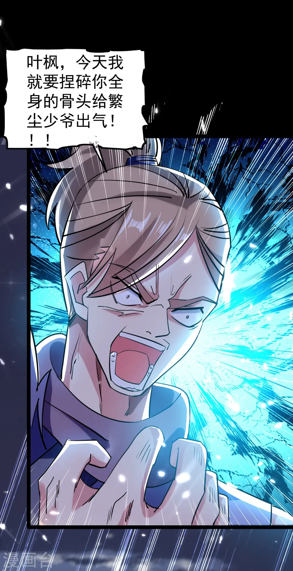 第36话 我自有办法！29