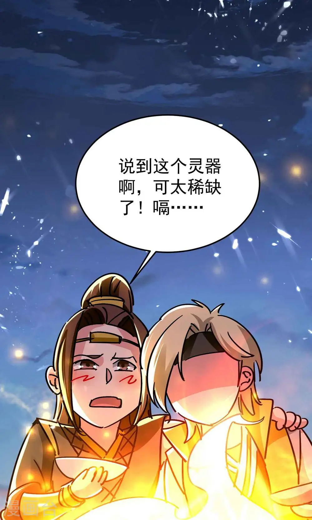 第175话 真不是来套话的30