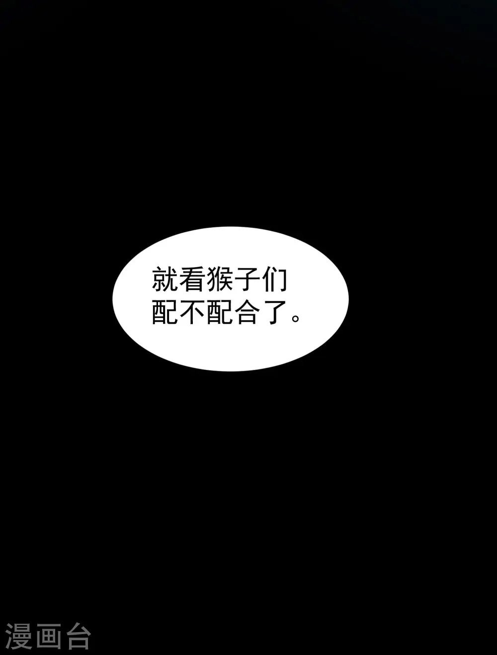第42话 想赢得靠脑子60