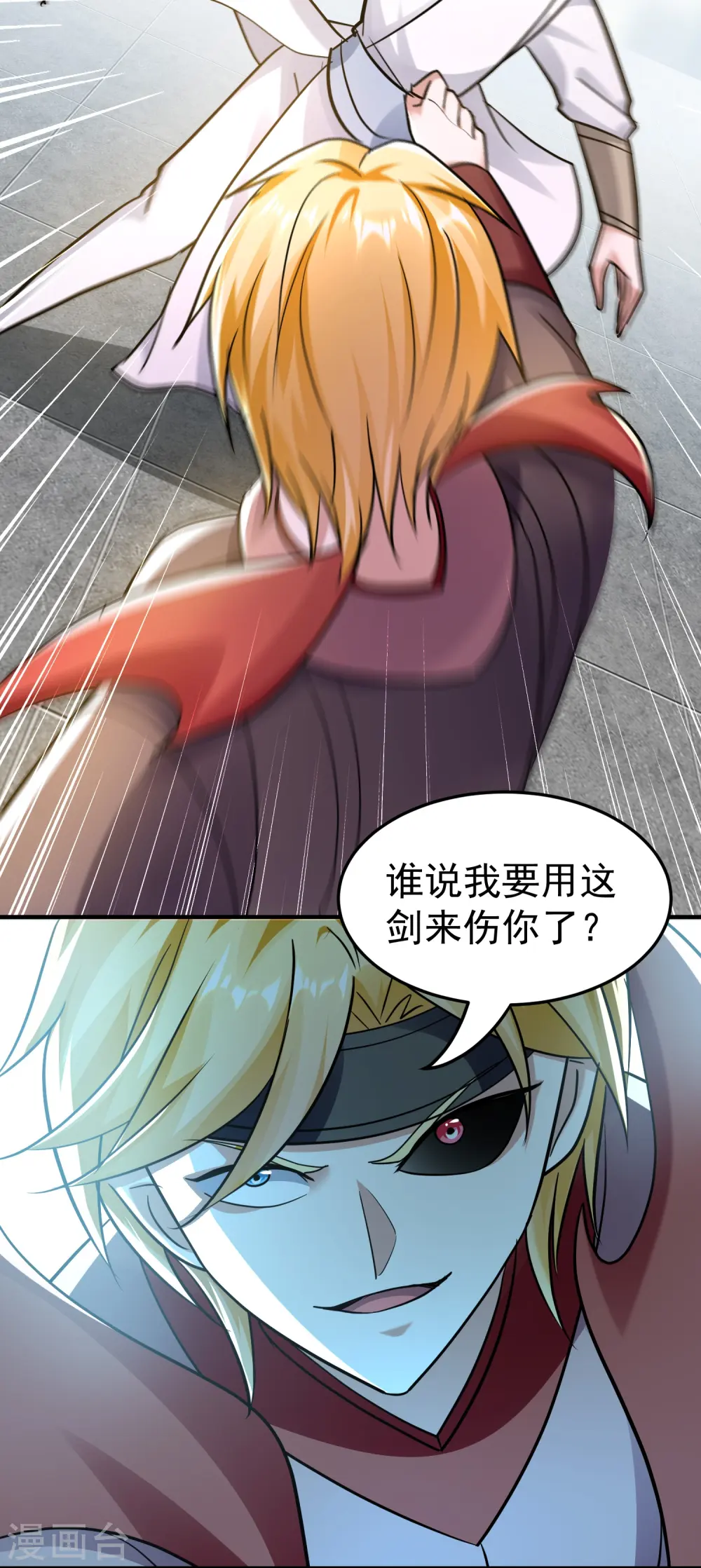 第214话 天劫？换个人替我挨劈不就好了？20