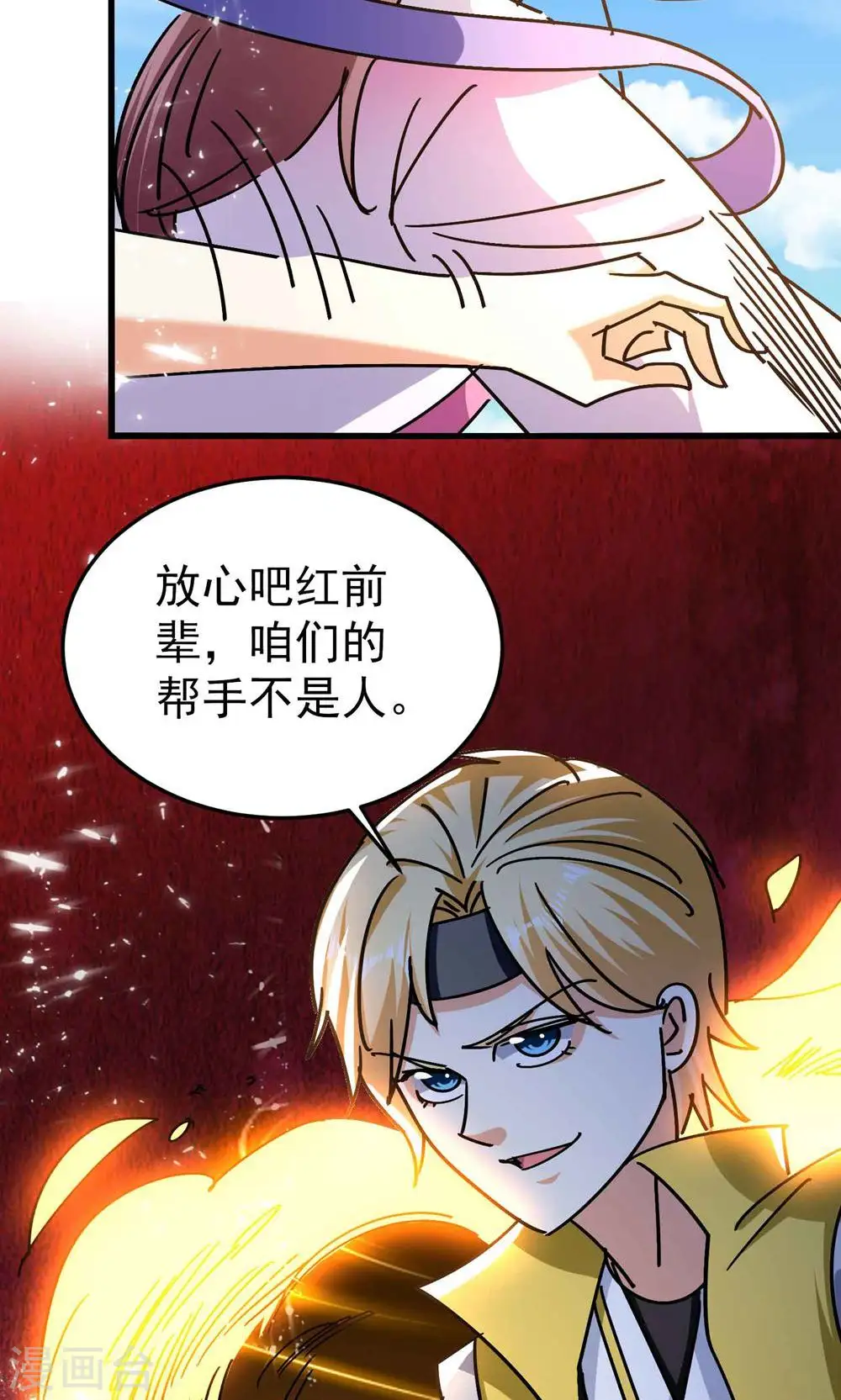 第191话 一看你就有问题！23