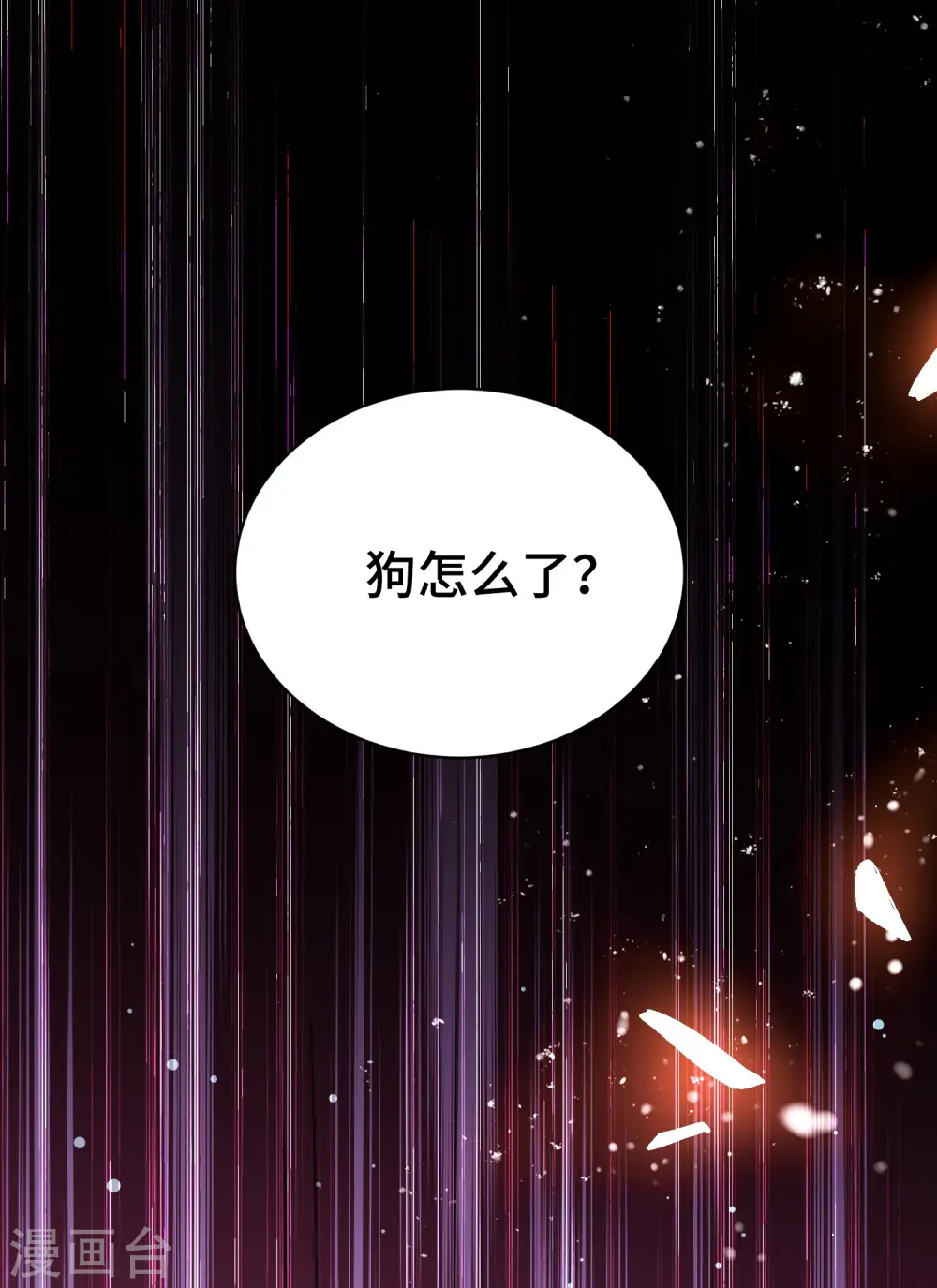 第24话 也许我能逆天改命17